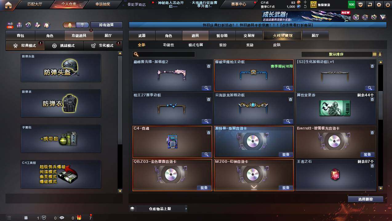 CFCMW426053穿越火线账号详情图12