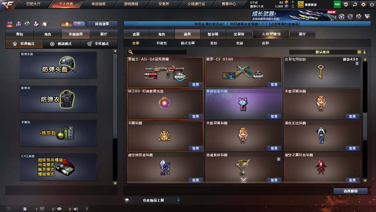 CFCMW426053穿越火线账号详情图16