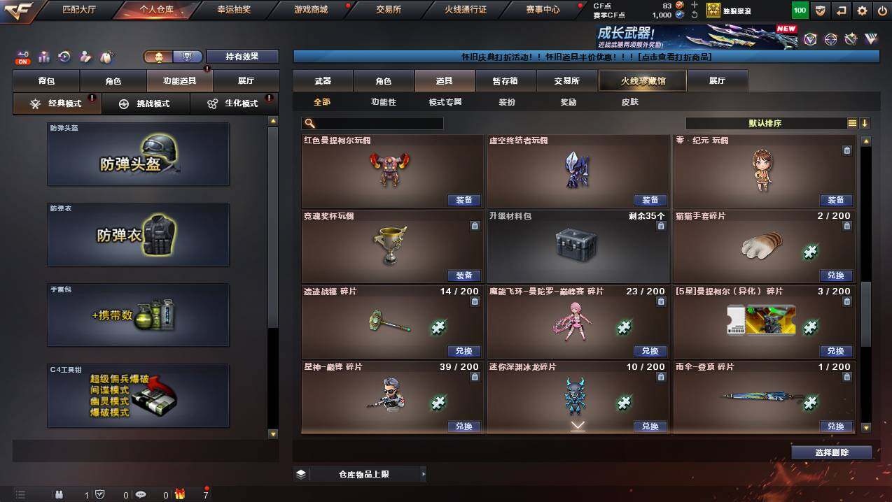 CFCMW426053穿越火线账号详情图17