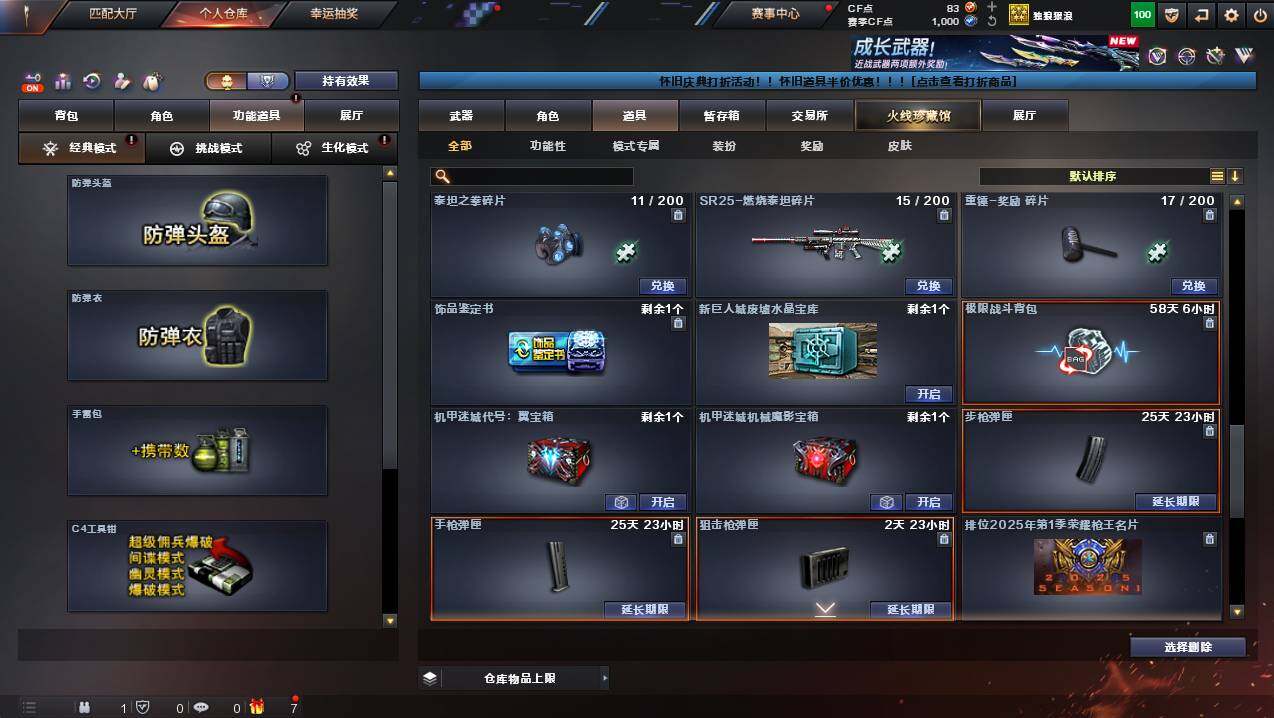 CFCMW426053穿越火线账号详情图18