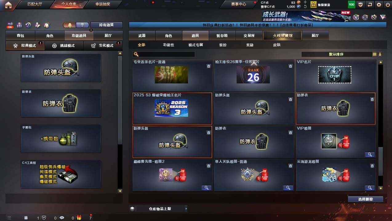 CFCMW426053穿越火线账号详情图21