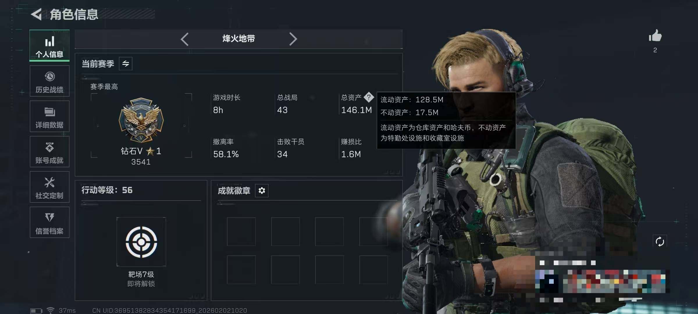 SJZQM430655三角洲行动账号详情图4