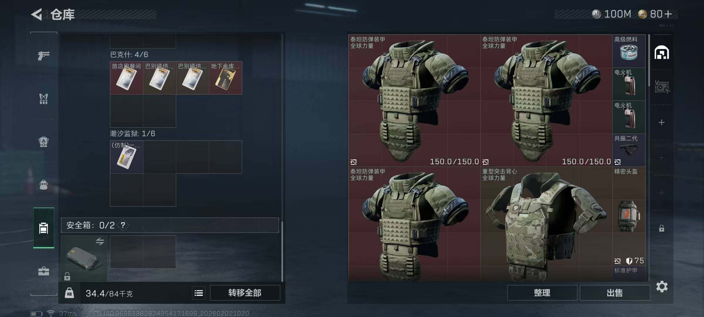 SJZQM430655三角洲行动账号详情图10