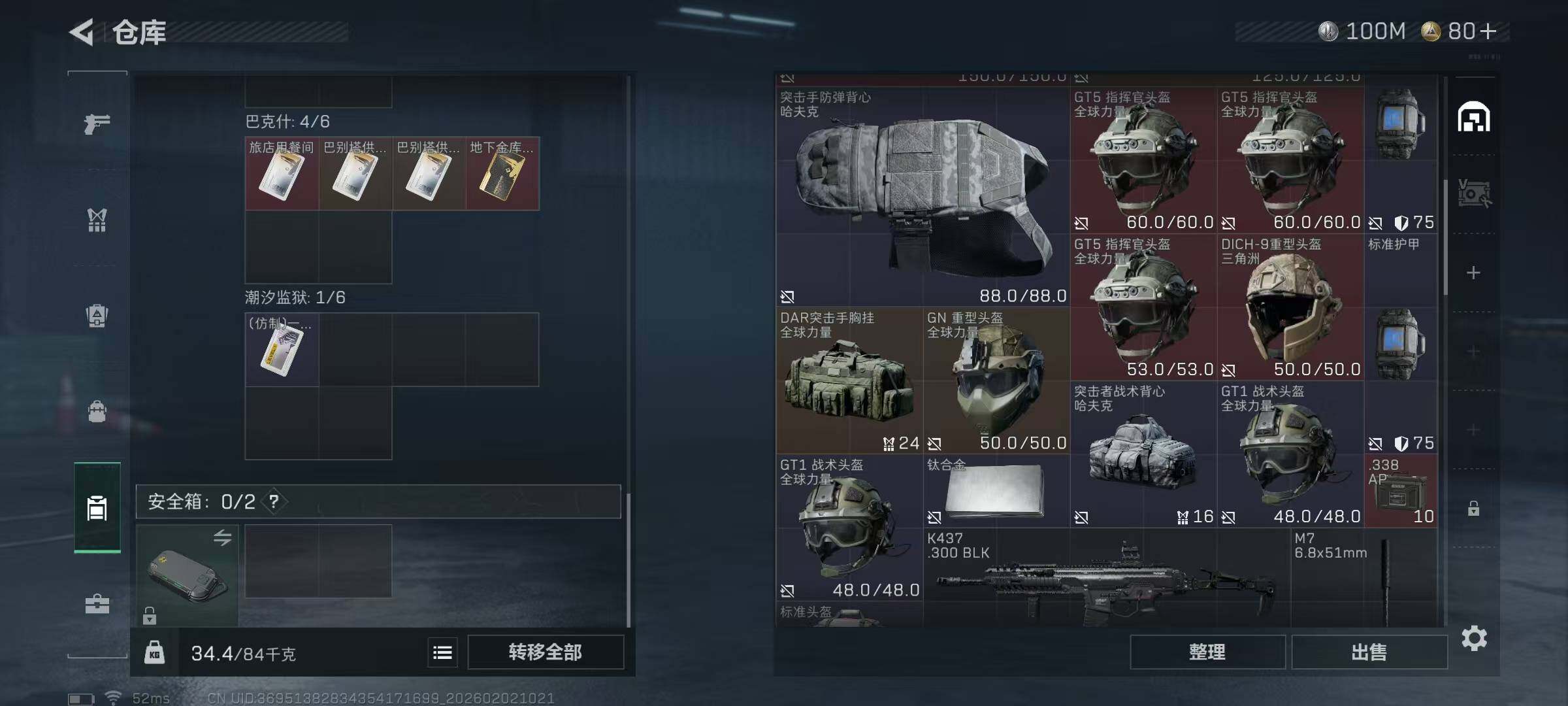 SJZQM430655三角洲行动账号详情图11