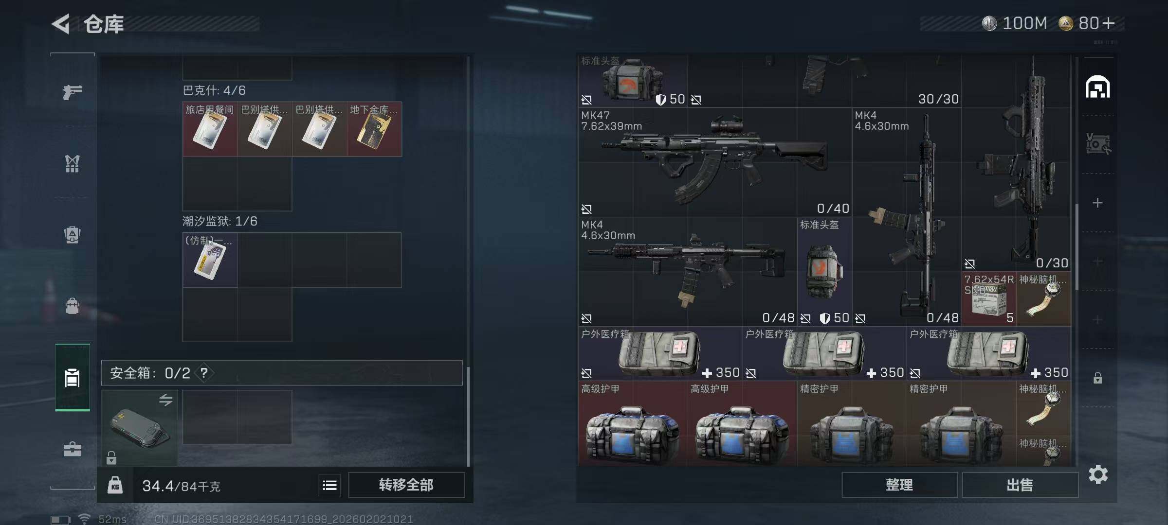 SJZQM430655三角洲行动账号详情图12