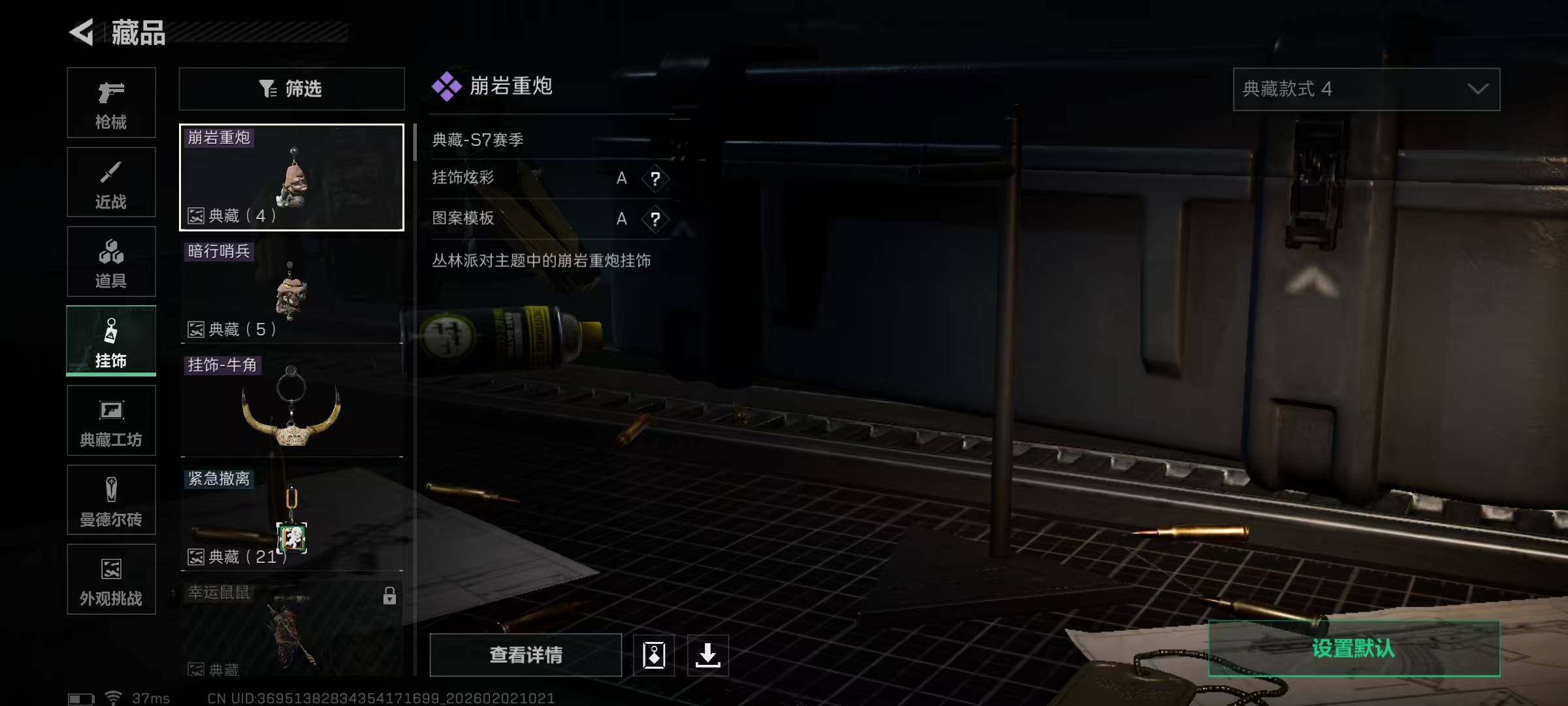 SJZQM430655三角洲行动账号详情图19