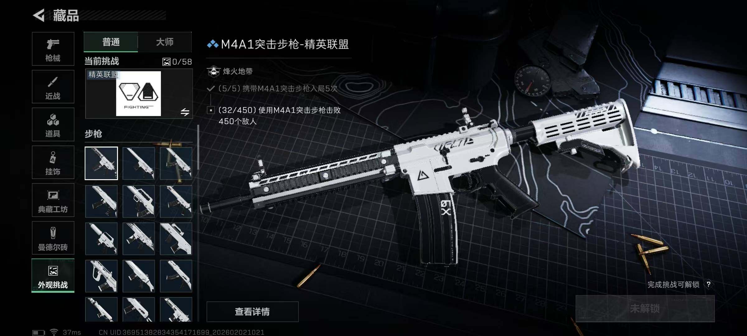 SJZQM430655三角洲行动账号详情图20