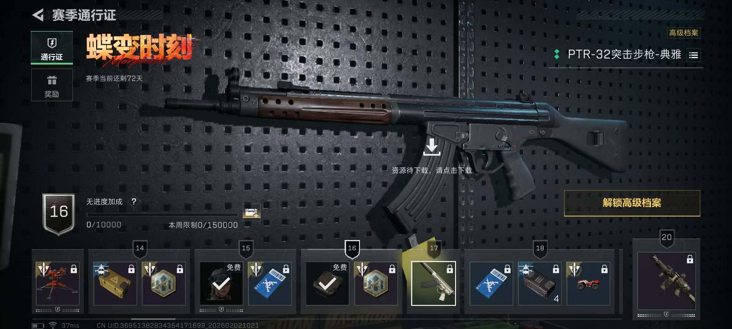 SJZQM430655三角洲行动账号详情图22