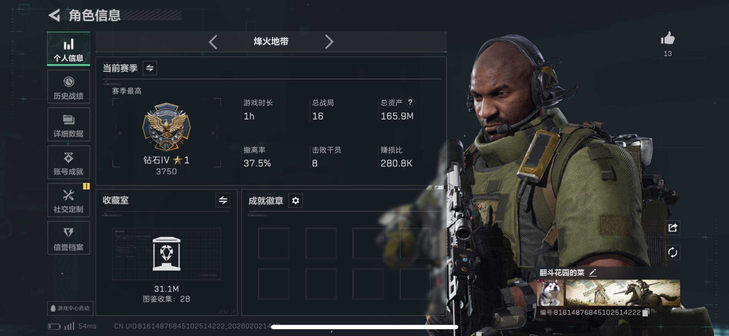 SJZCMW430665三角洲行动账号详情图5