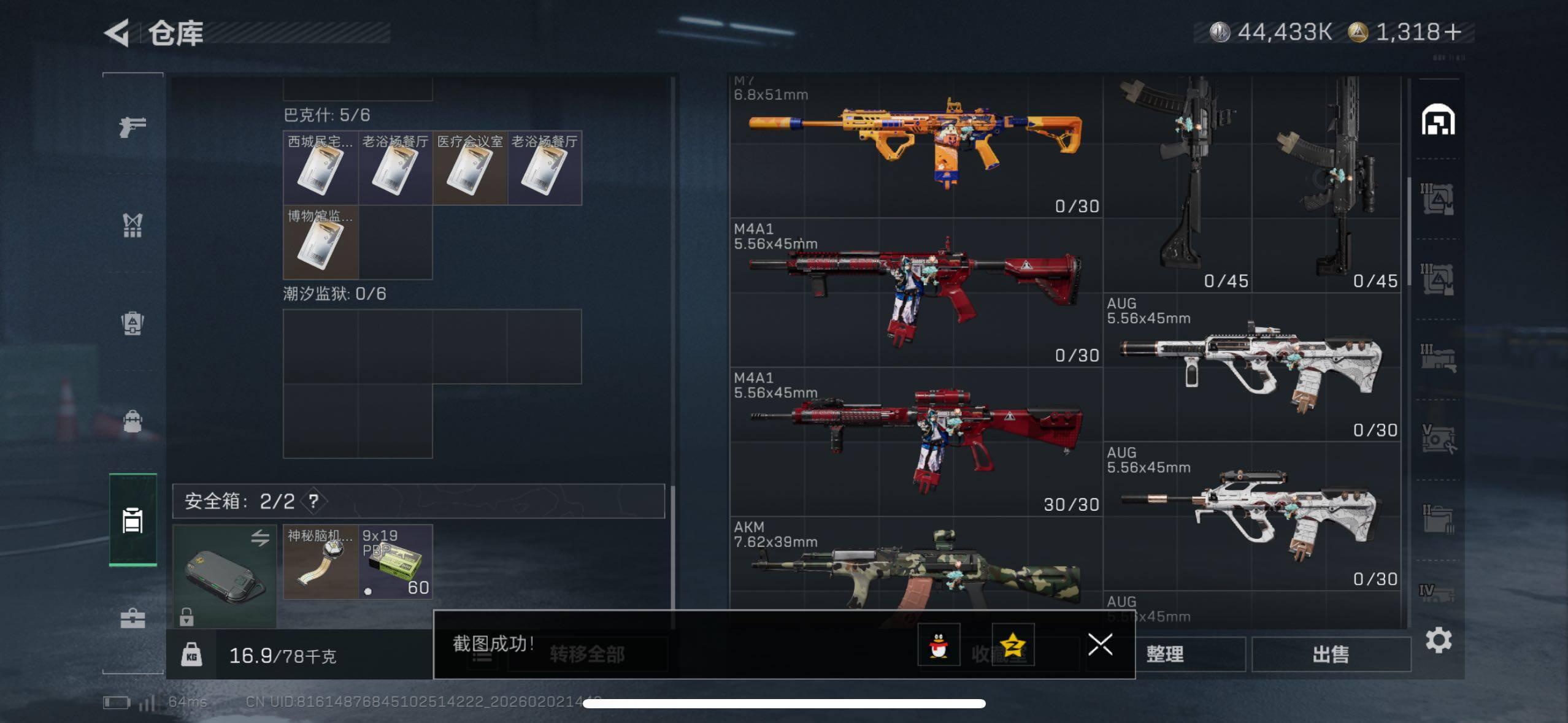 SJZCMW430665三角洲行动账号详情图16