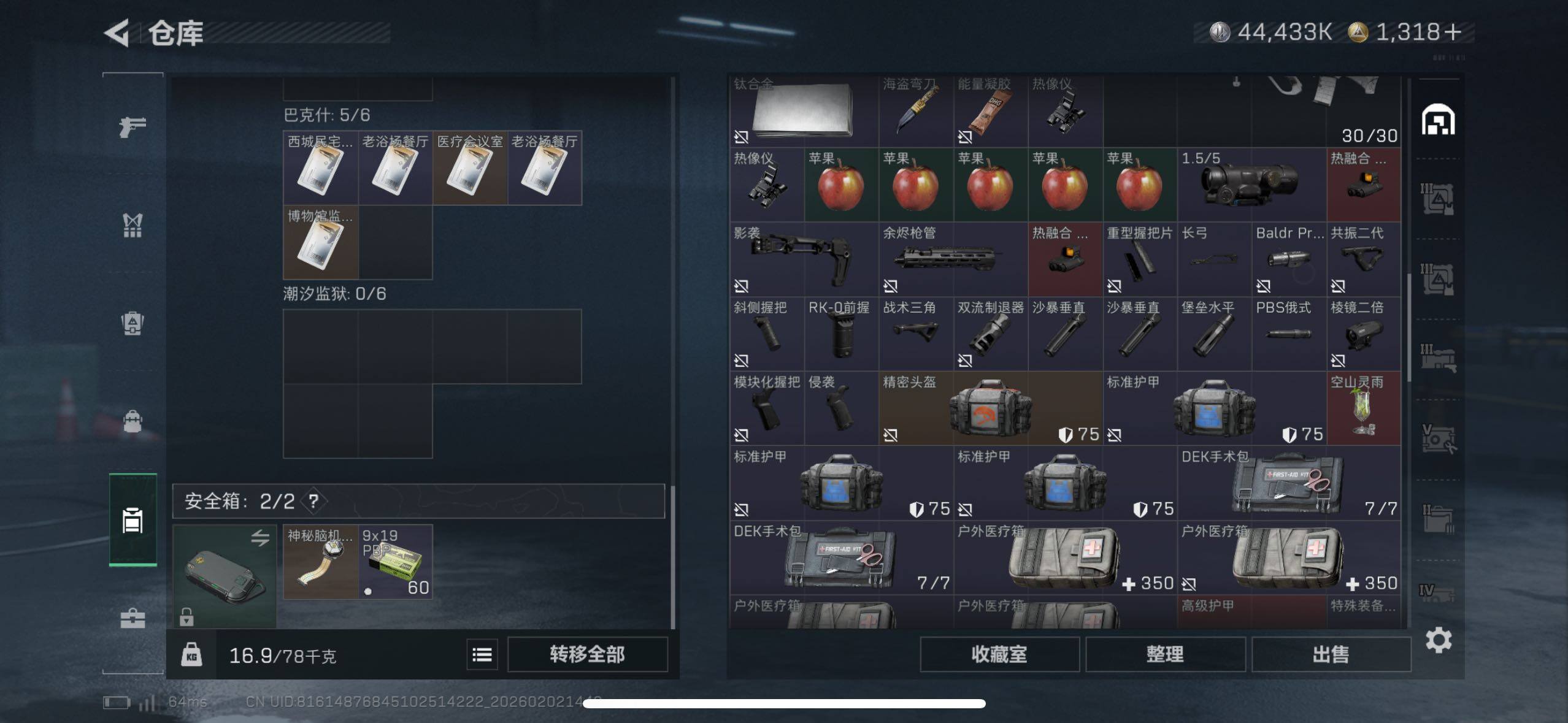 SJZCMW430665三角洲行动账号详情图17