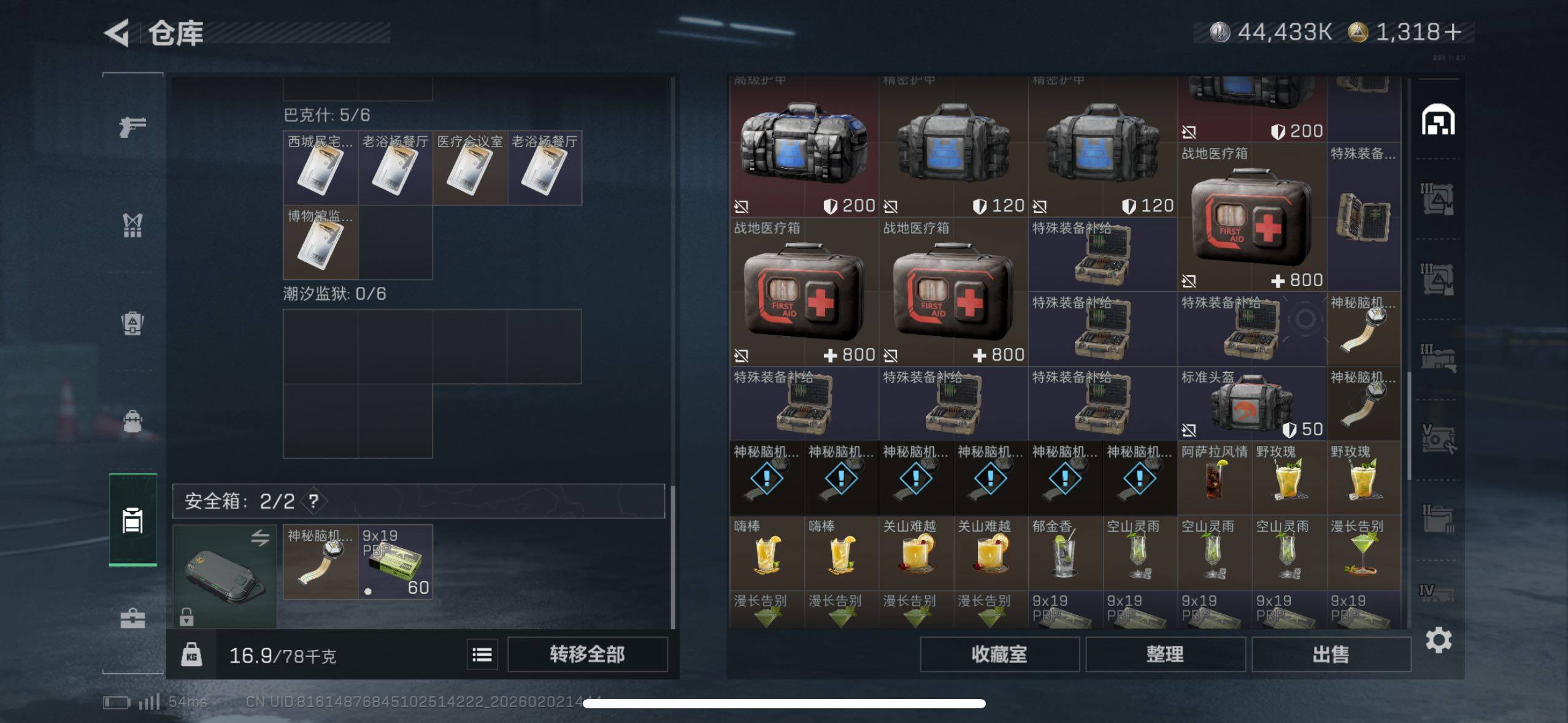 SJZCMW430665三角洲行动账号详情图18