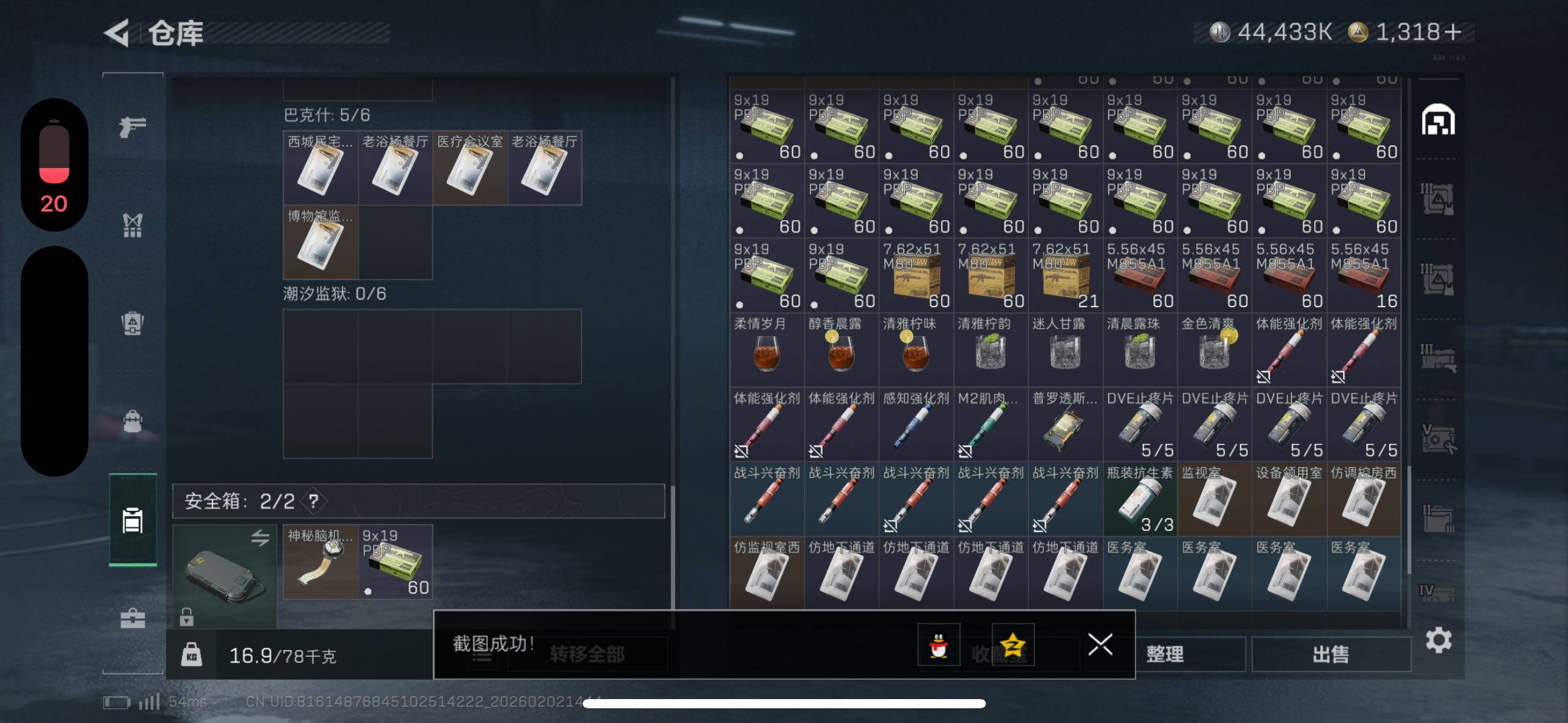 SJZCMW430665三角洲行动账号详情图13