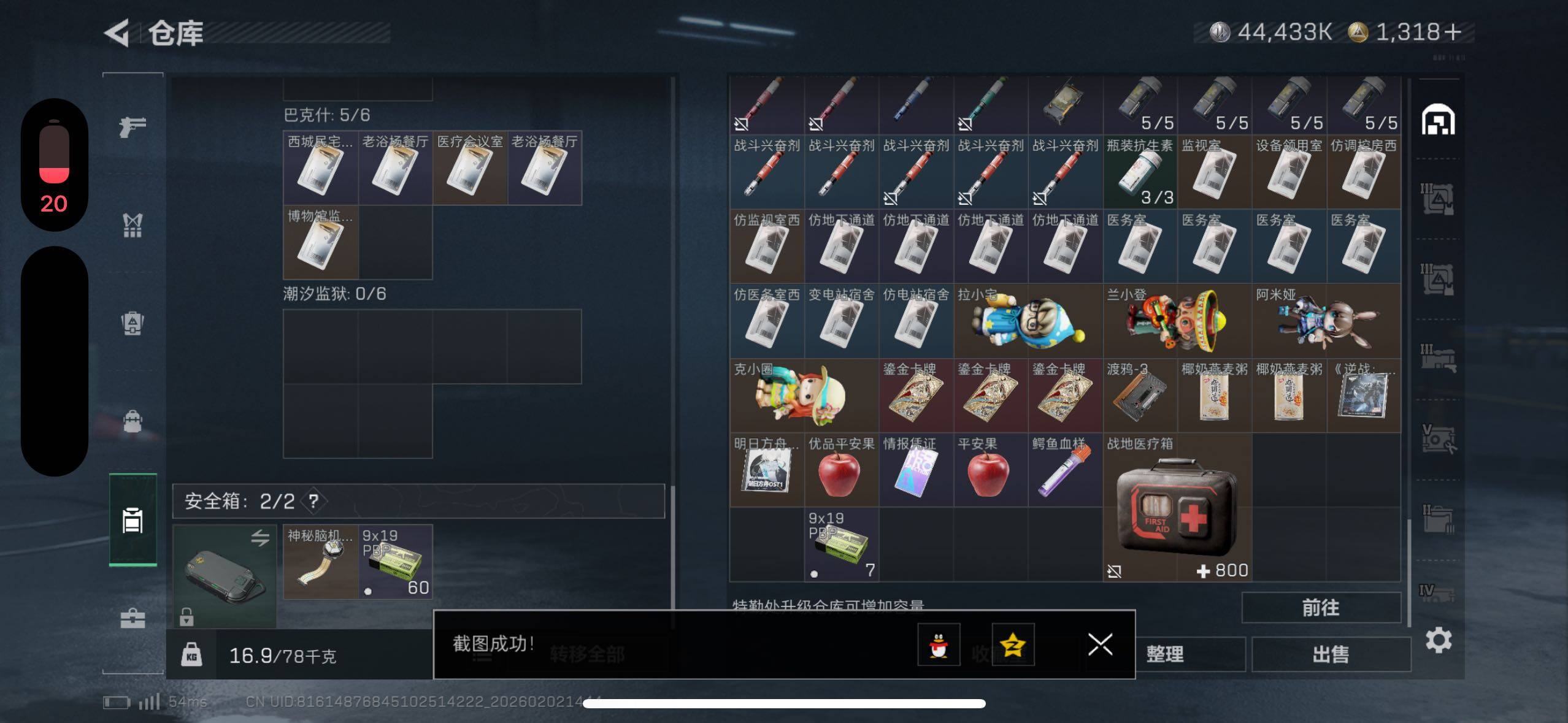 SJZCMW430665三角洲行动账号详情图14