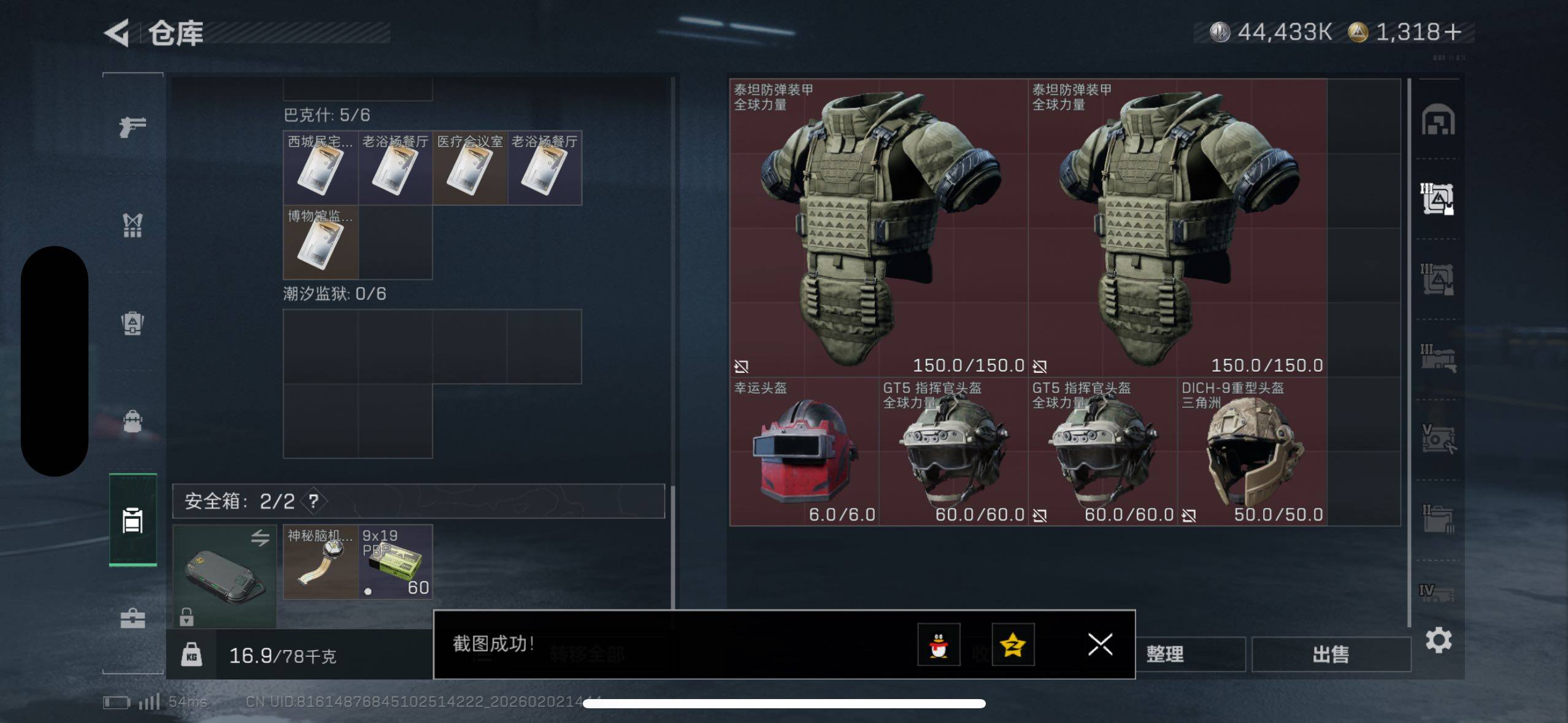 SJZCMW430665三角洲行动账号详情图15