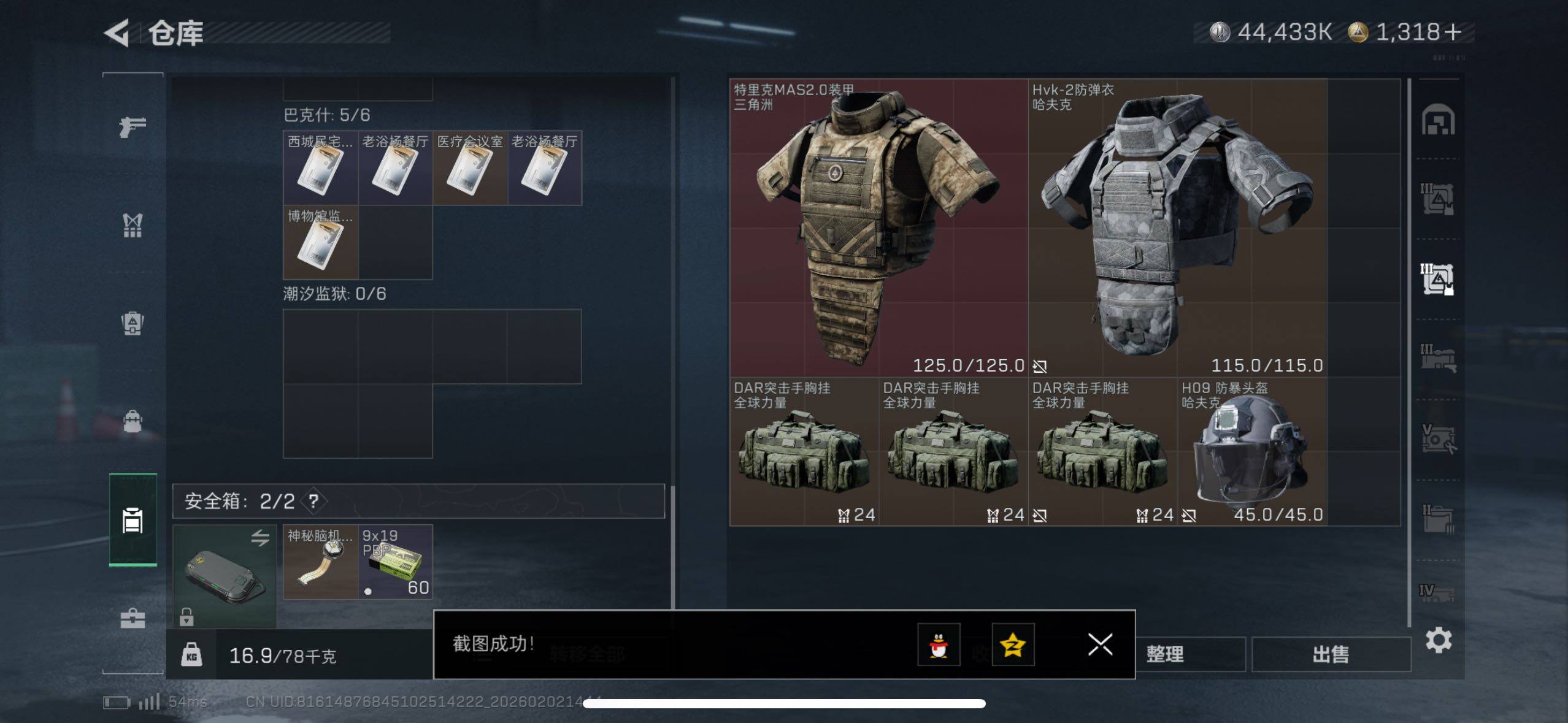 SJZCMW430665三角洲行动账号详情图10