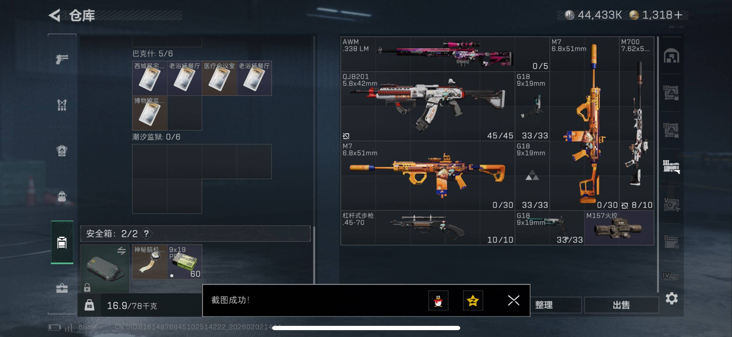 SJZCMW430665三角洲行动账号详情图11