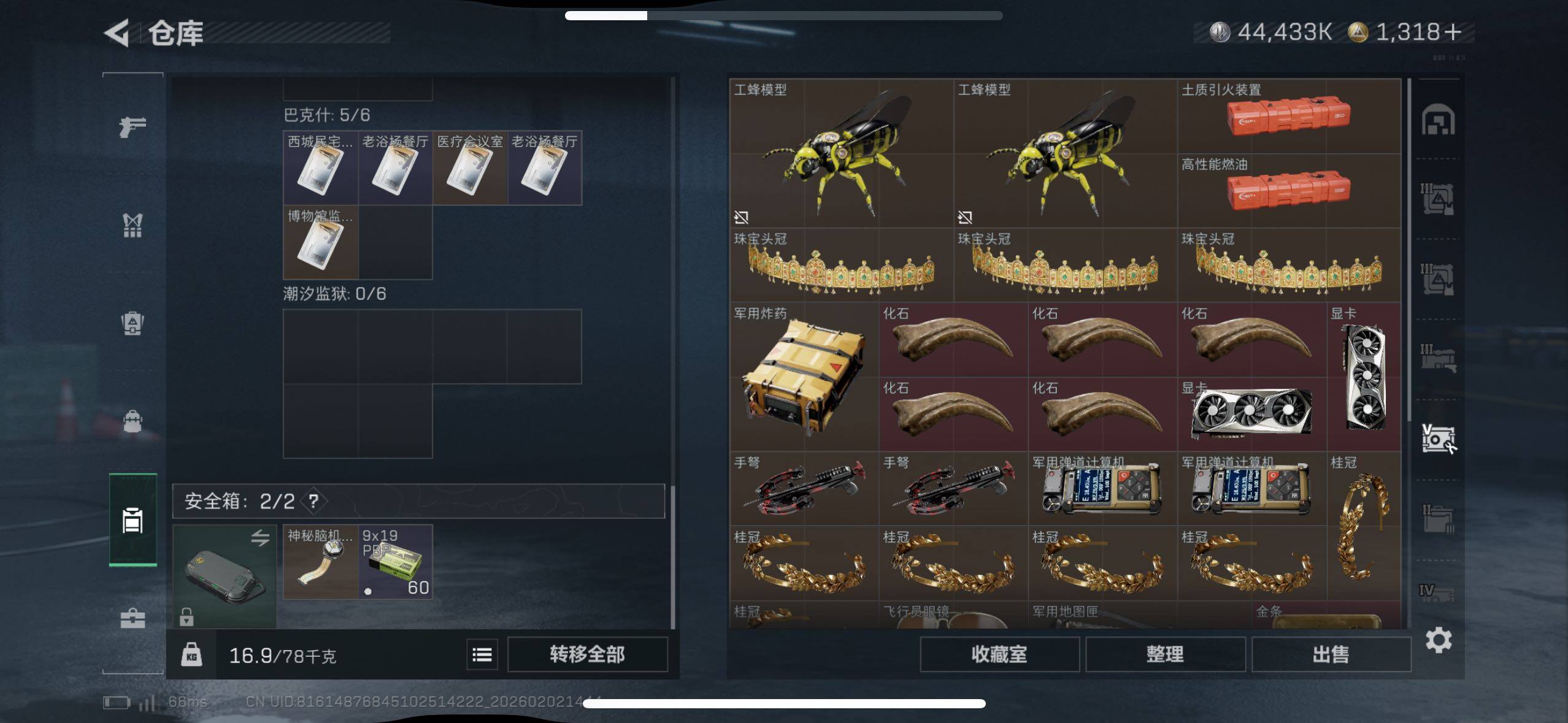 SJZCMW430665三角洲行动账号详情图12