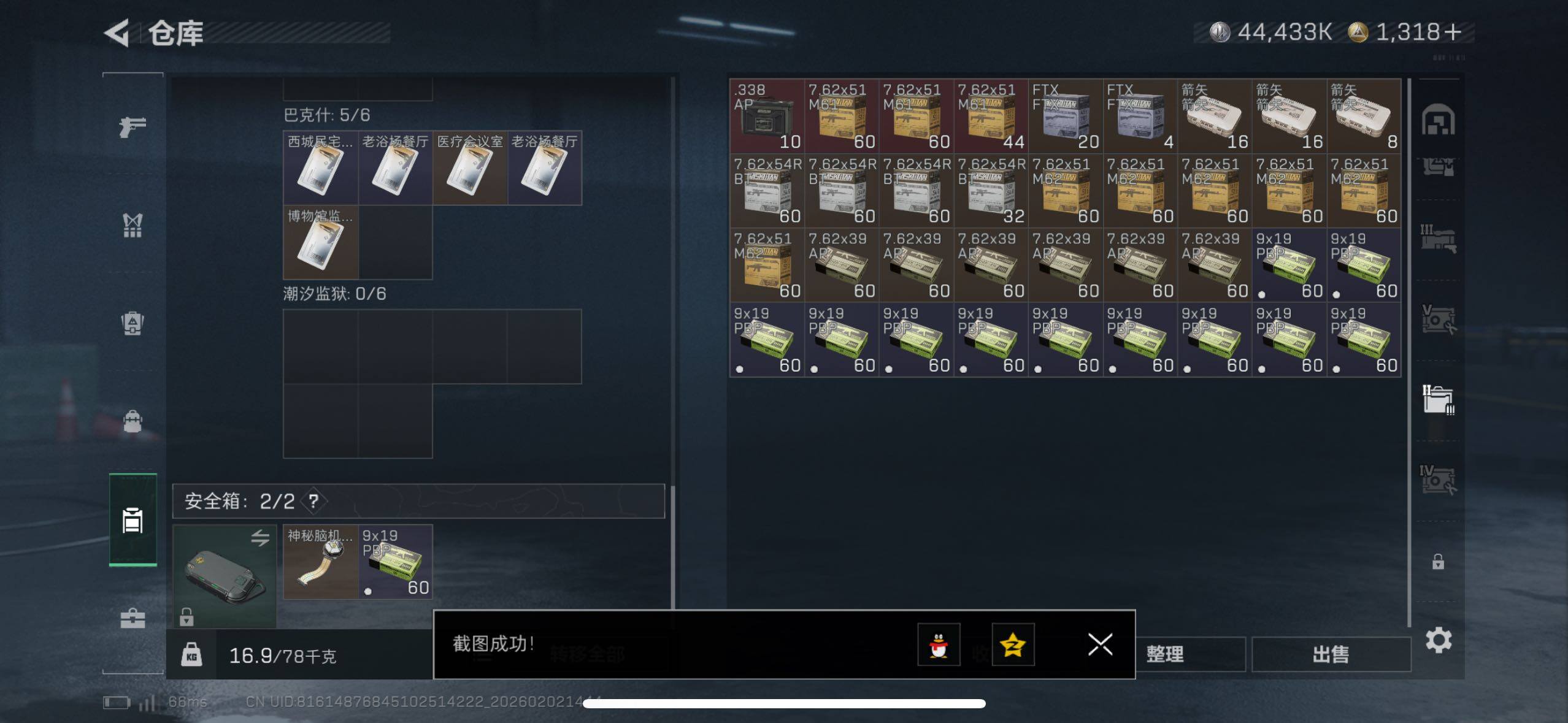 SJZCMW430665三角洲行动账号详情图8