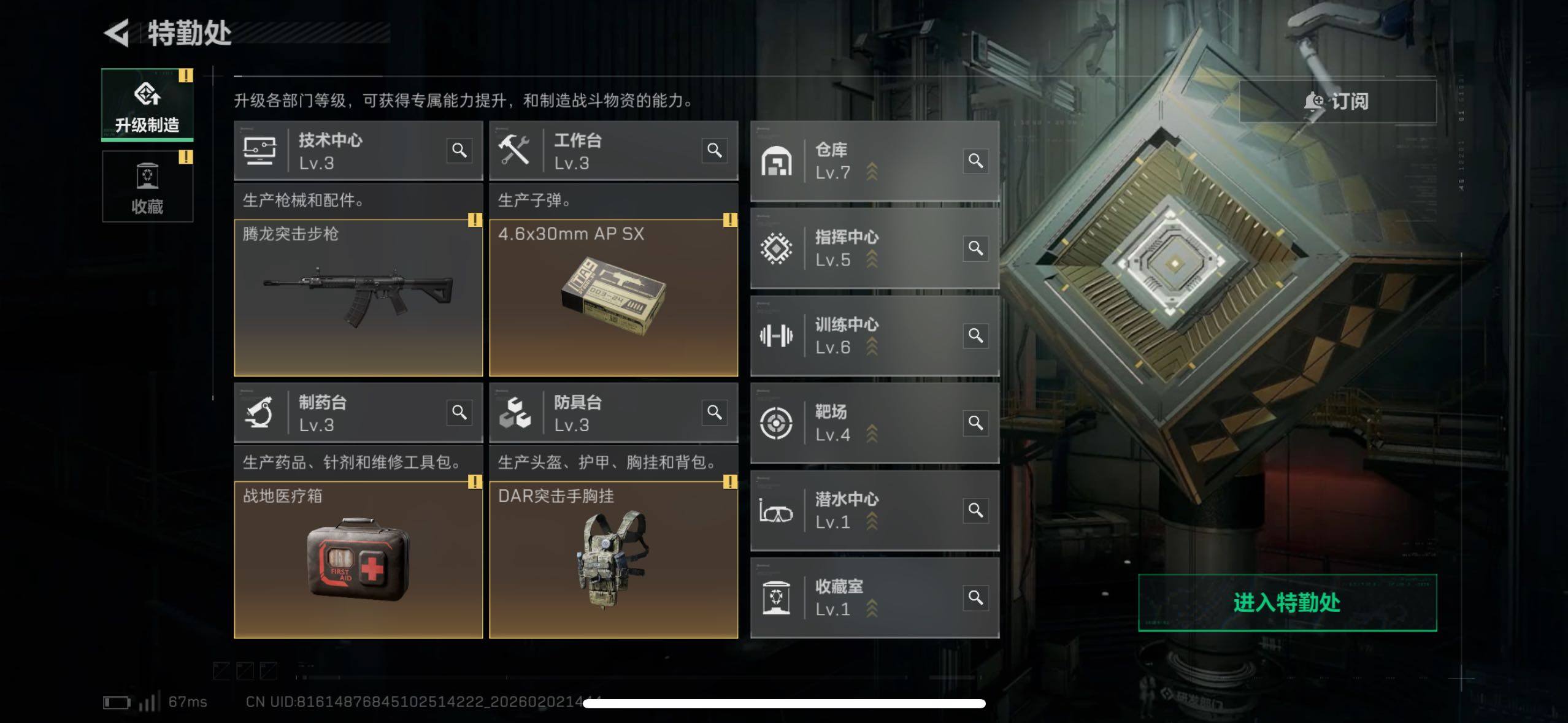 SJZCMW430665三角洲行动账号详情图4