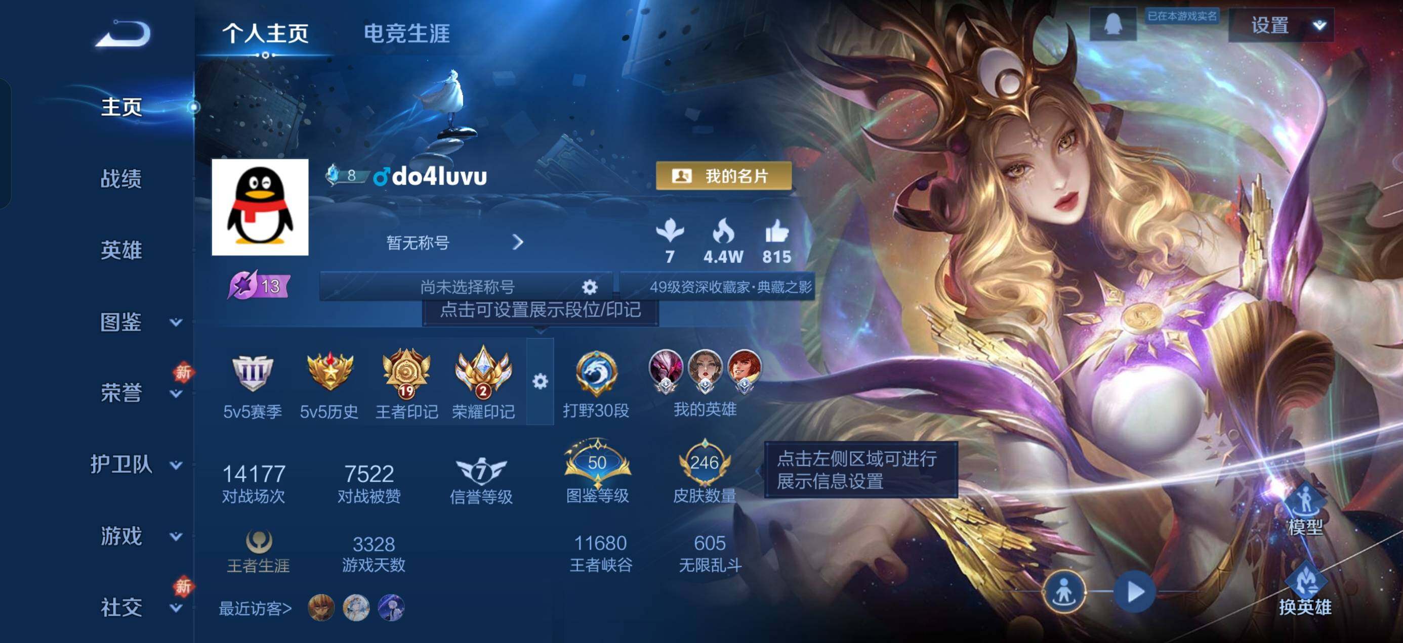 WZCMW4108412王者荣耀账号详情图4