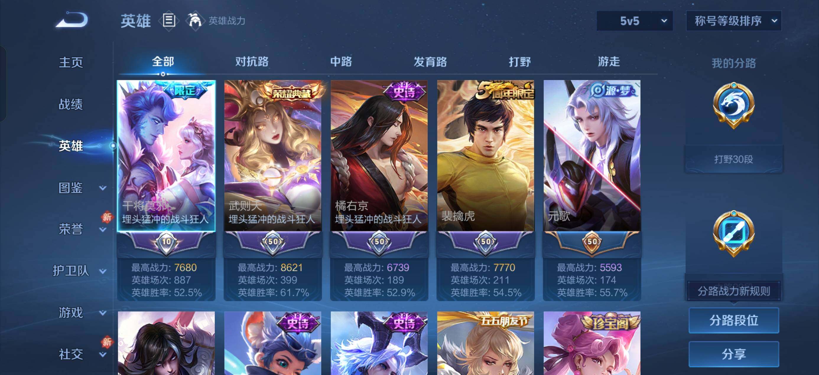 WZCMW4108412王者荣耀账号详情图5