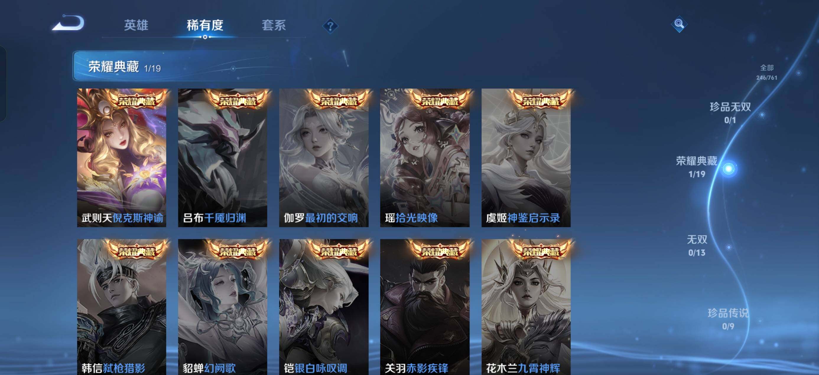 WZCMW4108412王者荣耀账号详情图7