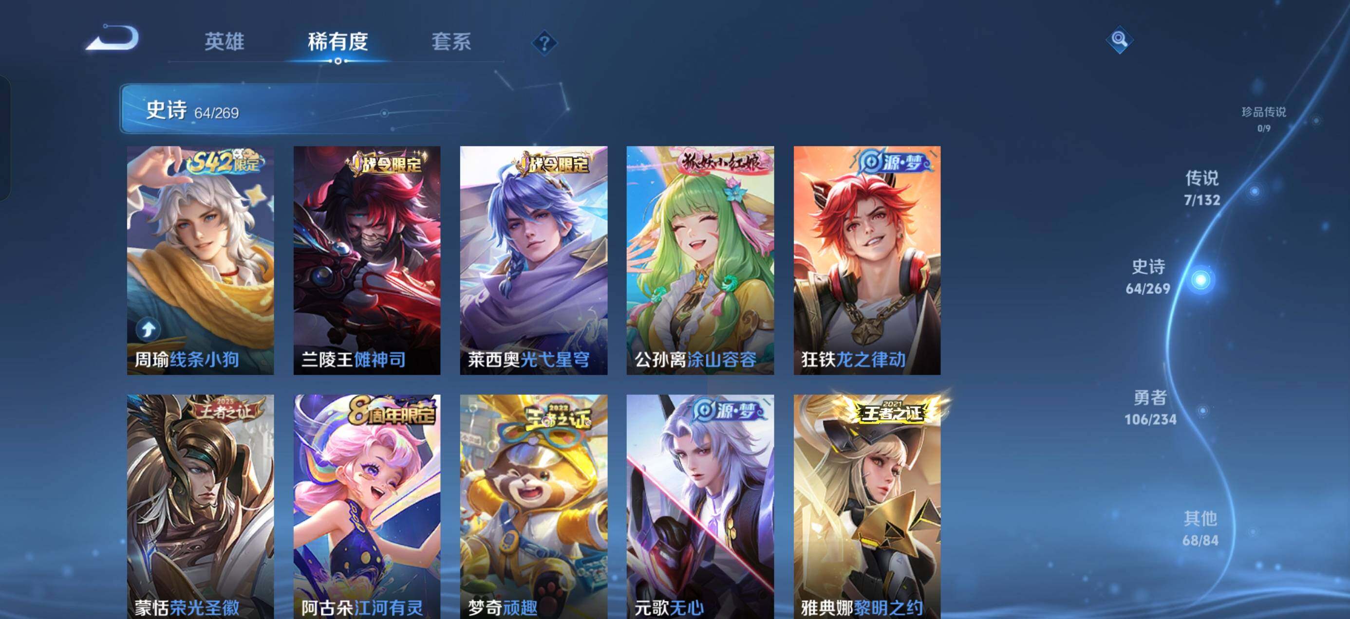 WZCMW4108412王者荣耀账号详情图9