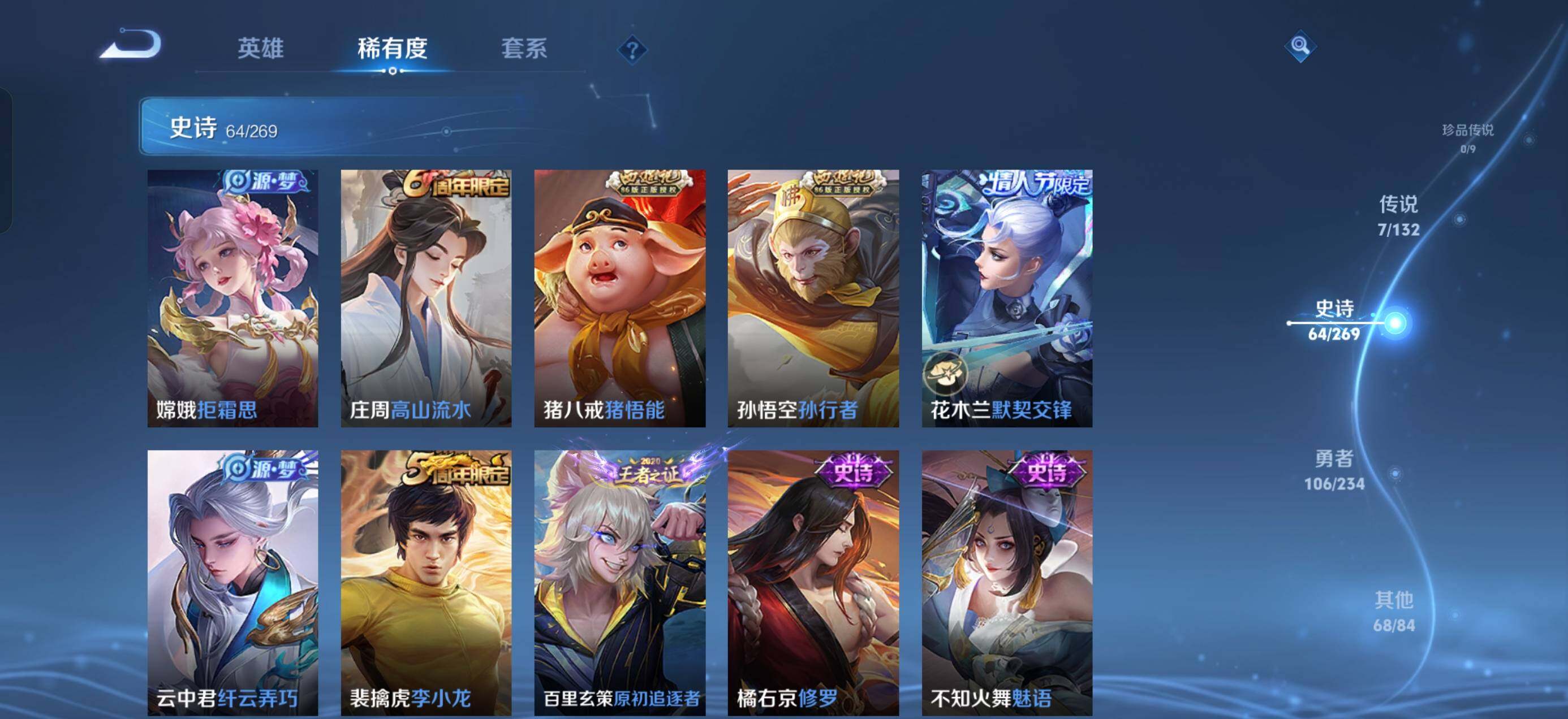 WZCMW4108412王者荣耀账号详情图10