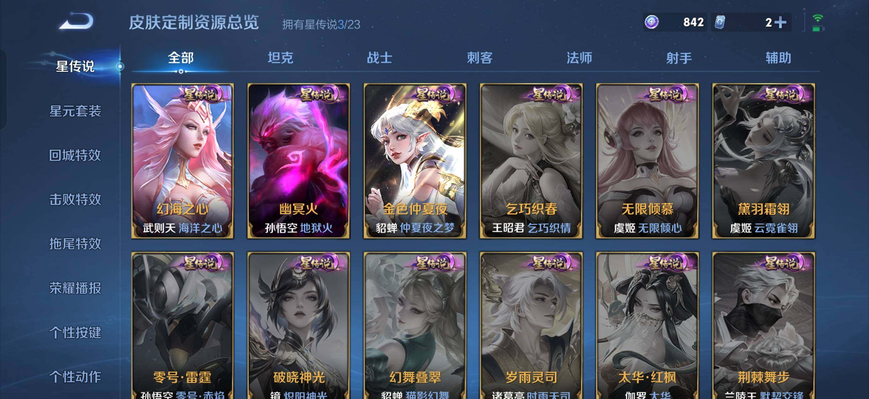 WZCMW4108412王者荣耀账号详情图13