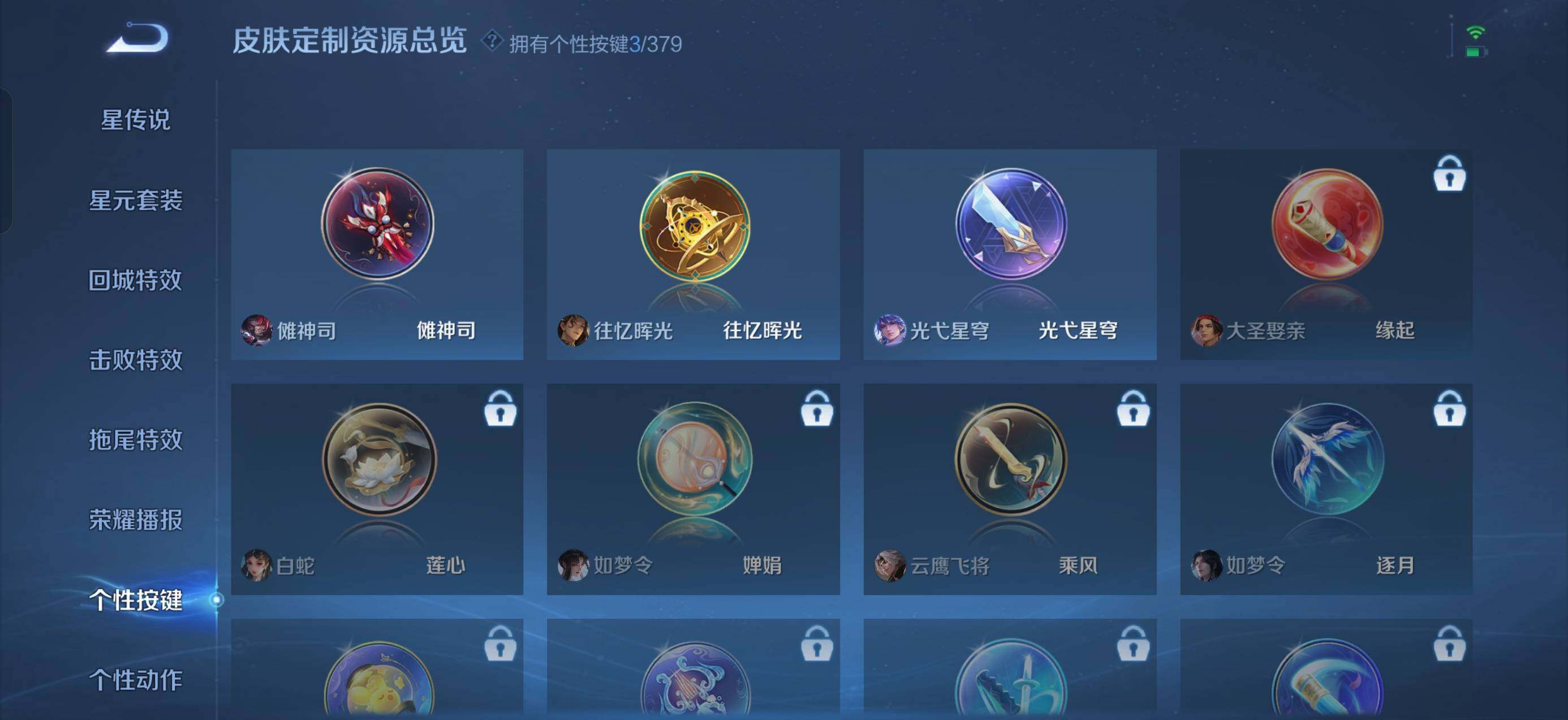 WZCMW4108412王者荣耀账号详情图14