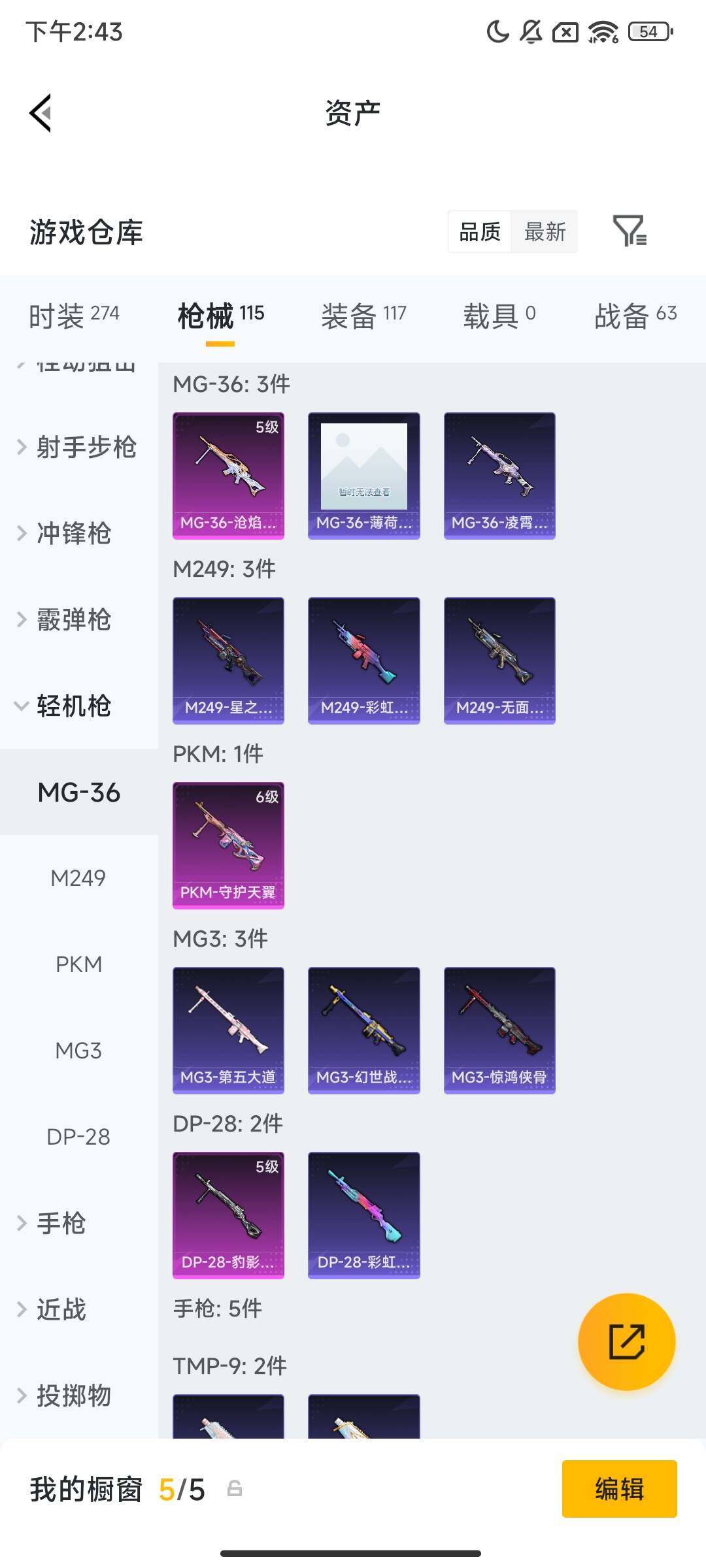 HPCMW4117737和平精英账号详情图5