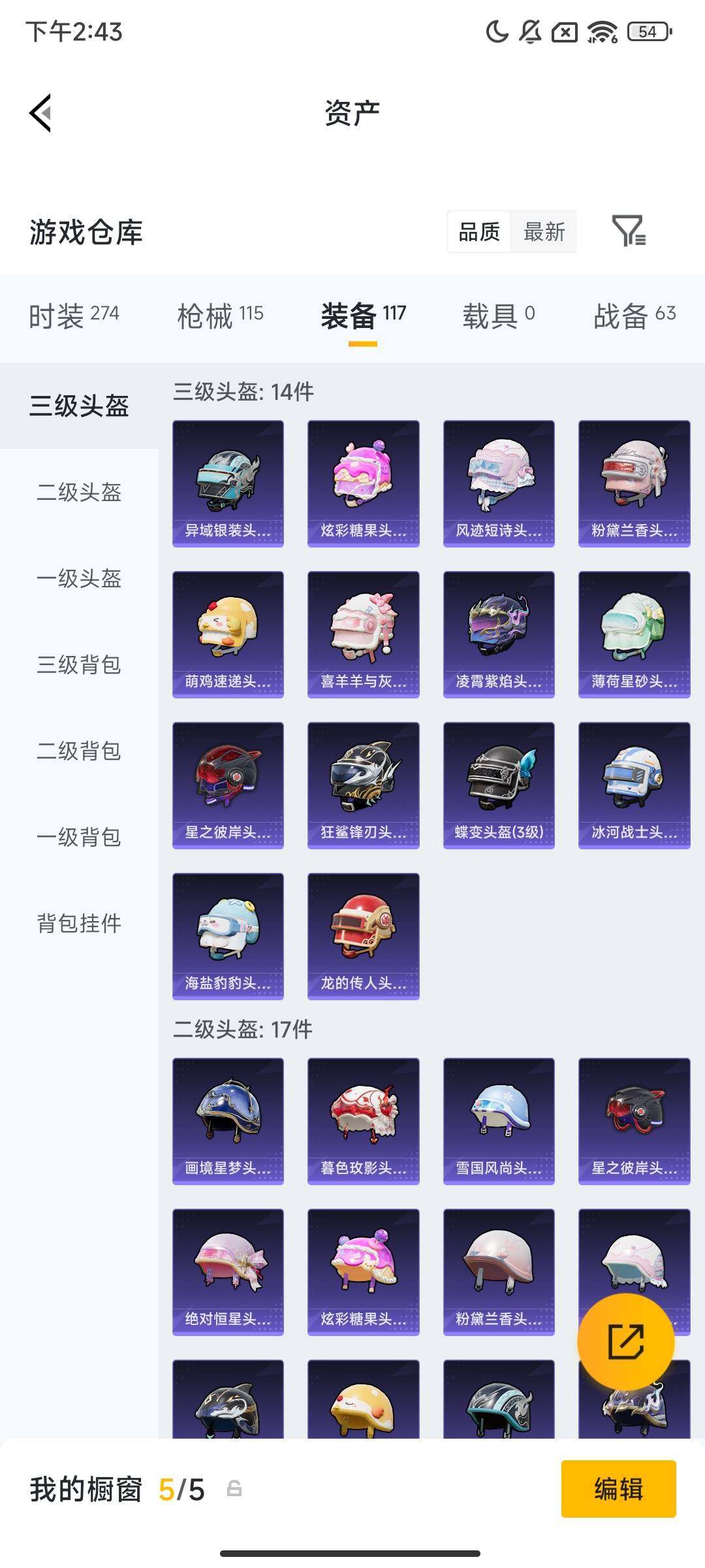 HPCMW4117737和平精英账号详情图8