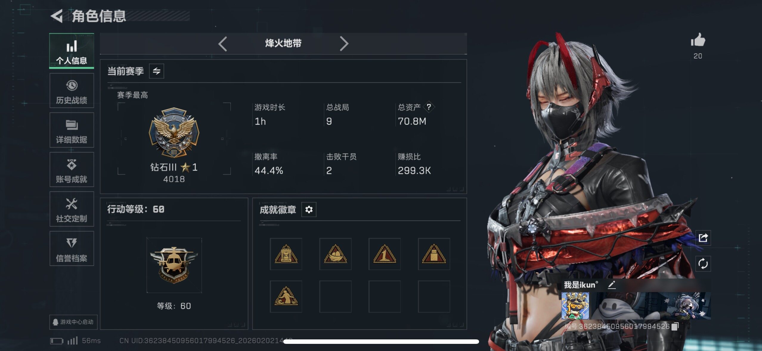 SJZCMW430666三角洲行动账号详情图5 SJZCMW430666三角洲行动账号详情图5