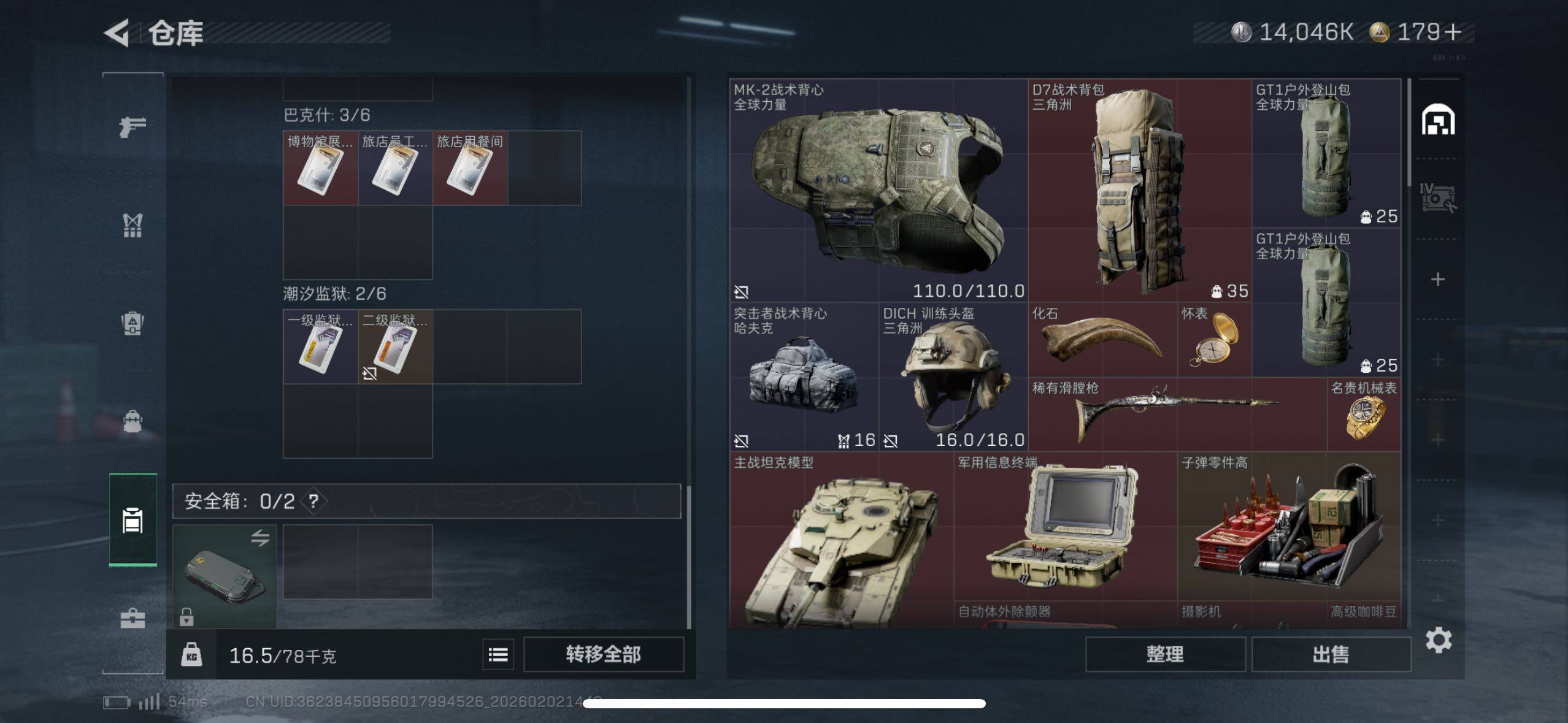 SJZCMW430666三角洲行动账号详情图7 SJZCMW430666三角洲行动账号详情图7