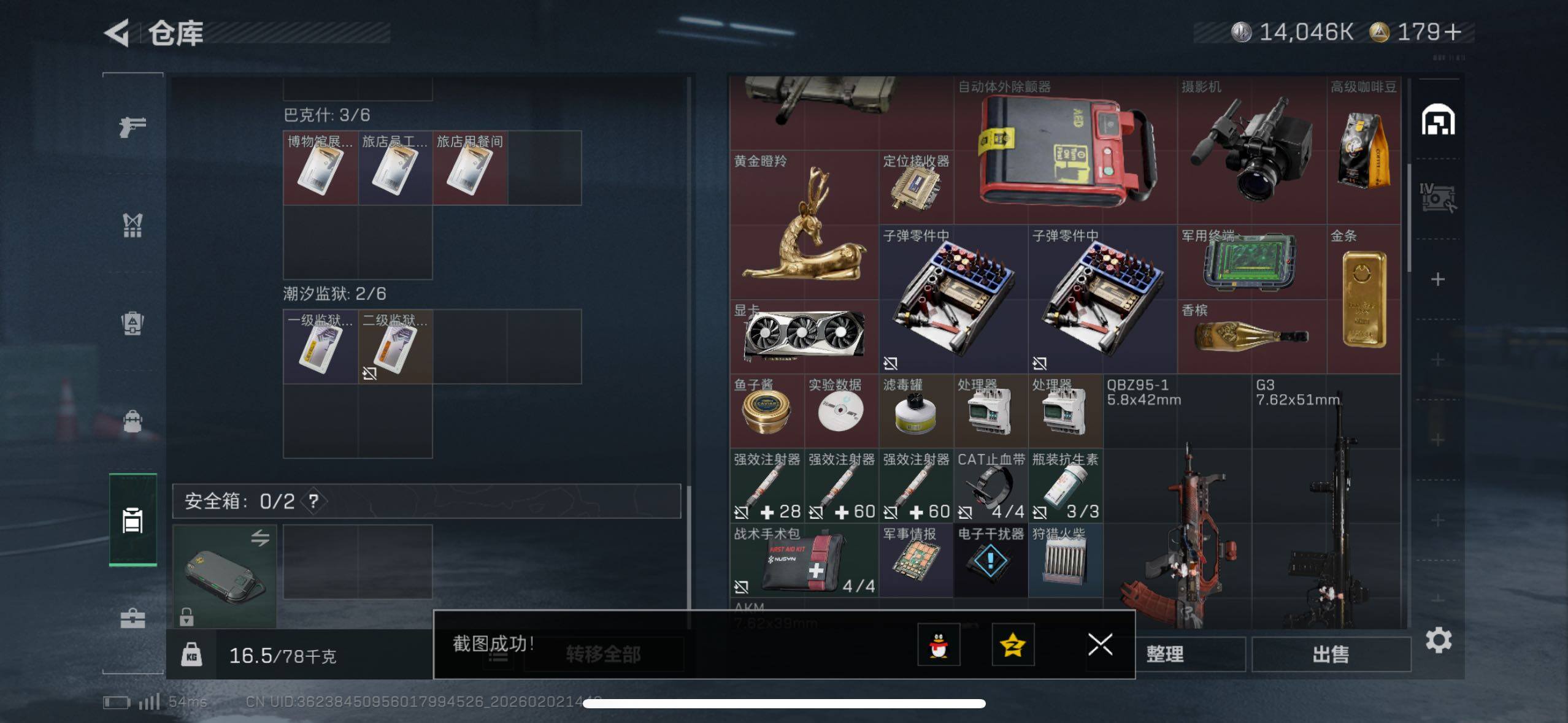 SJZCMW430666三角洲行动账号详情图8 SJZCMW430666三角洲行动账号详情图8