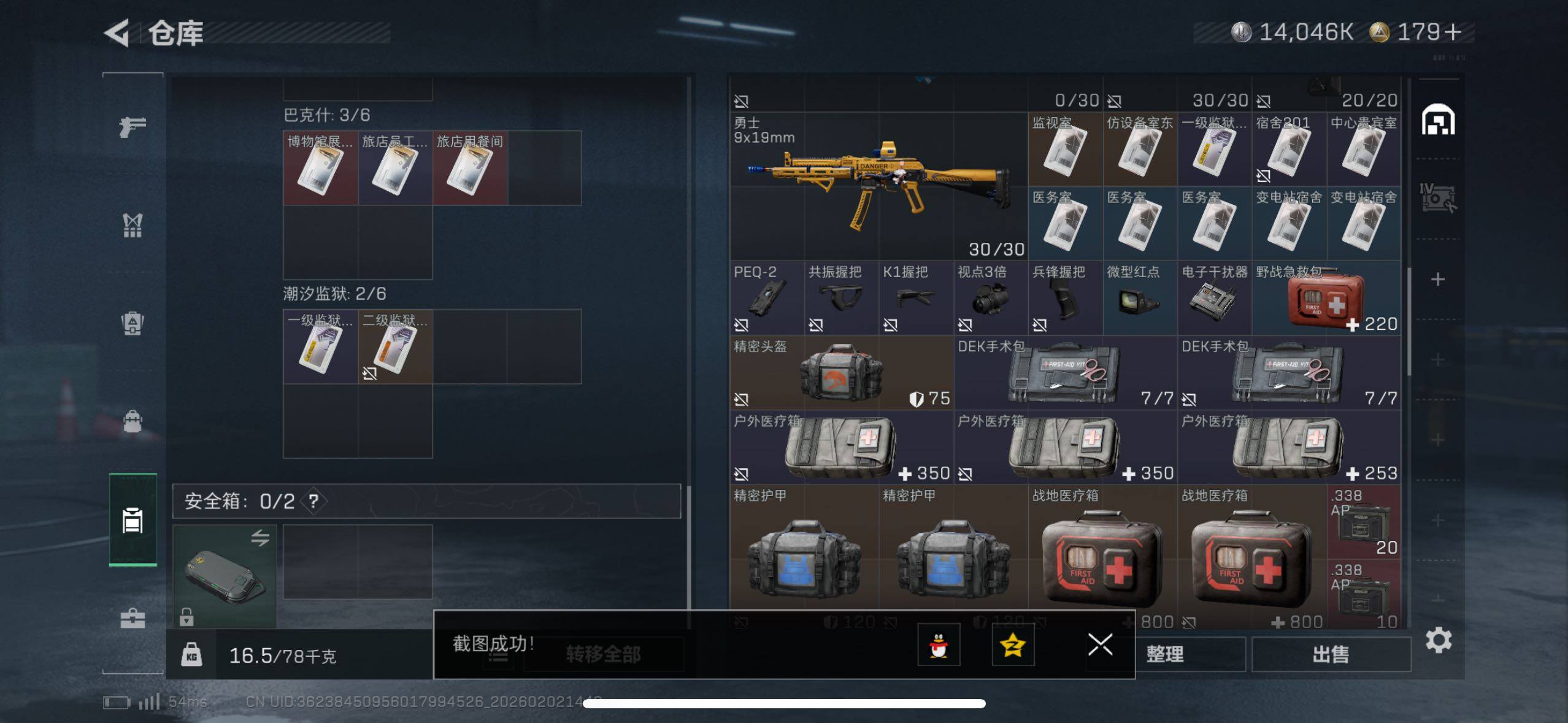 SJZCMW430666三角洲行动账号详情图9 SJZCMW430666三角洲行动账号详情图9