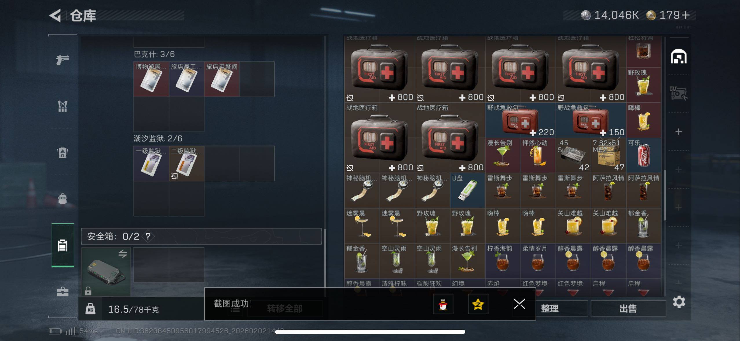 SJZCMW430666三角洲行动账号详情图10 SJZCMW430666三角洲行动账号详情图10