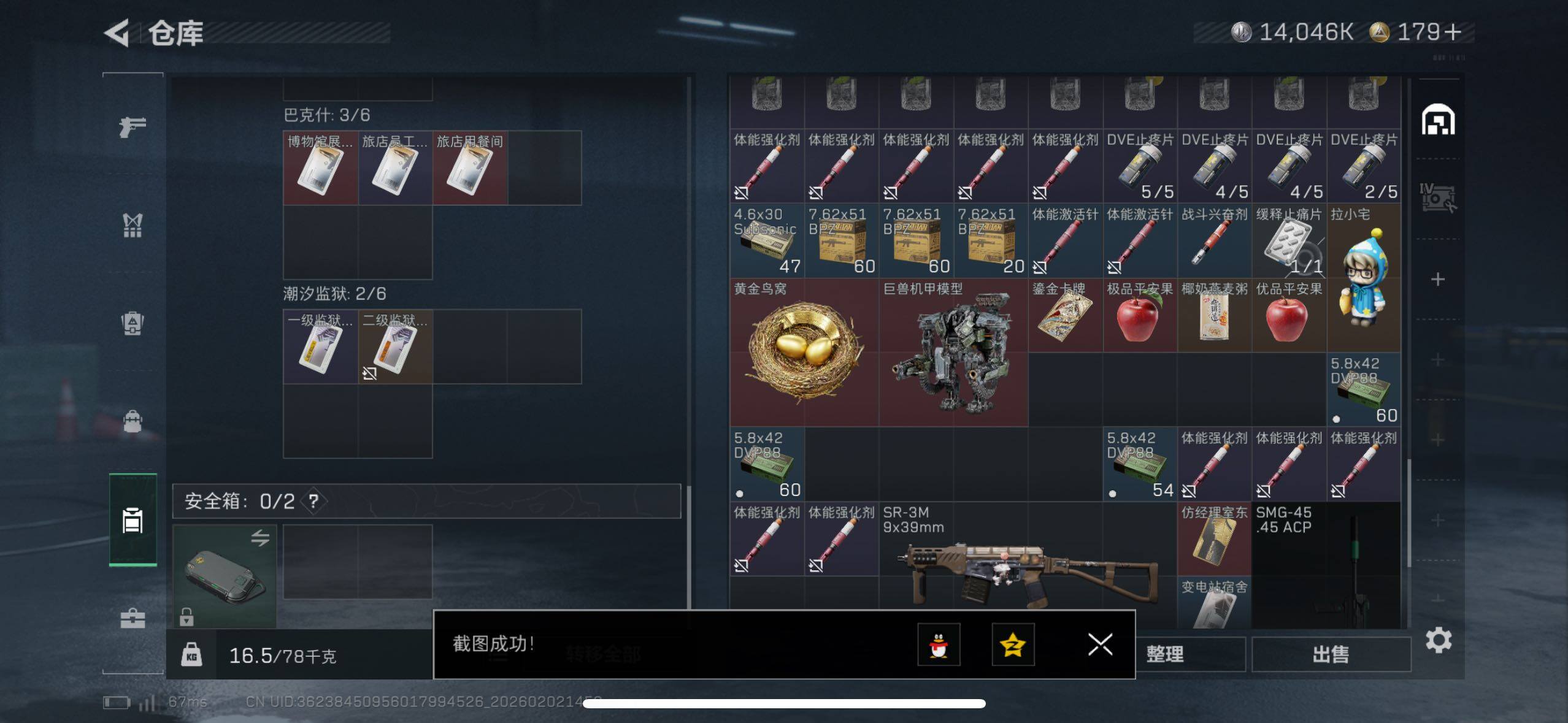 SJZCMW430666三角洲行动账号详情图11 SJZCMW430666三角洲行动账号详情图11