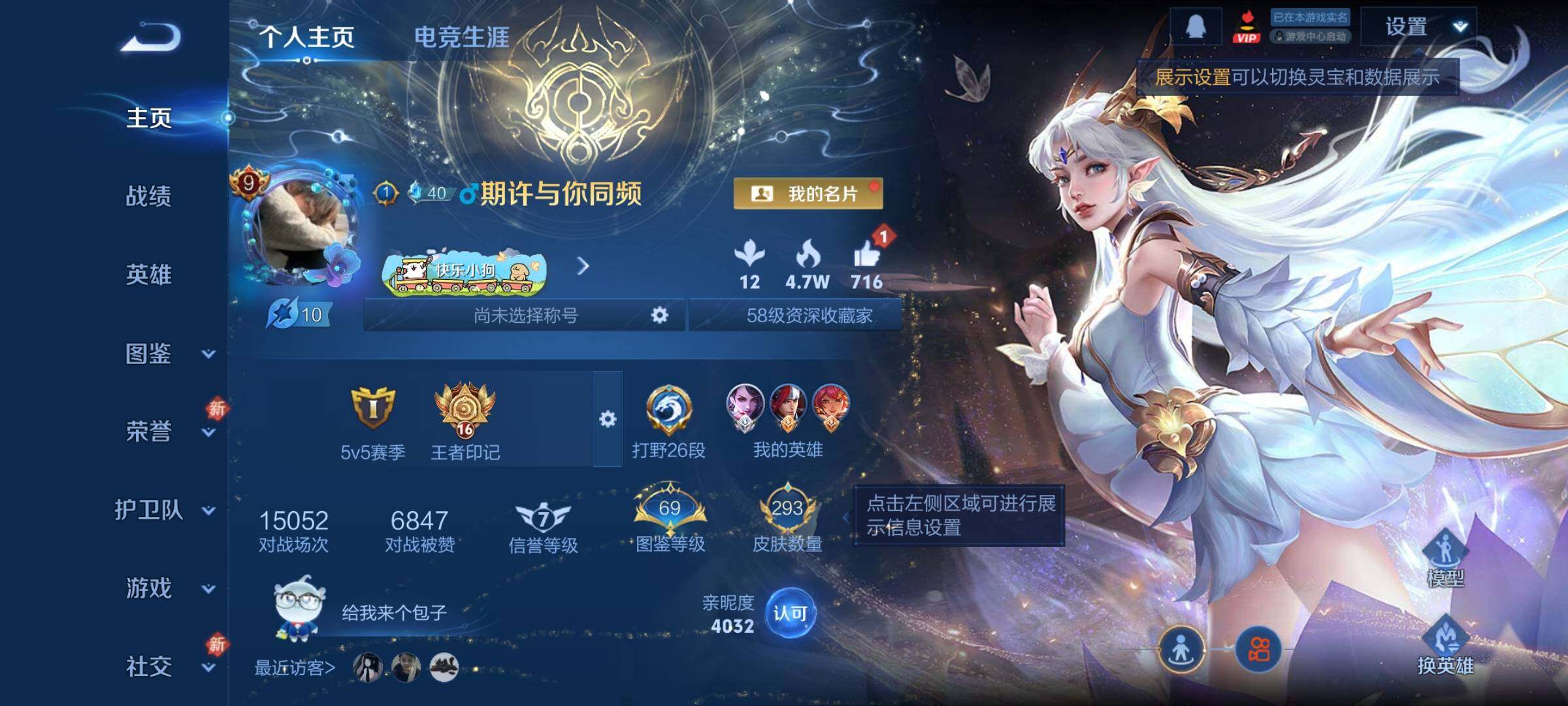 WZCMW4111839王者荣耀账号详情图2