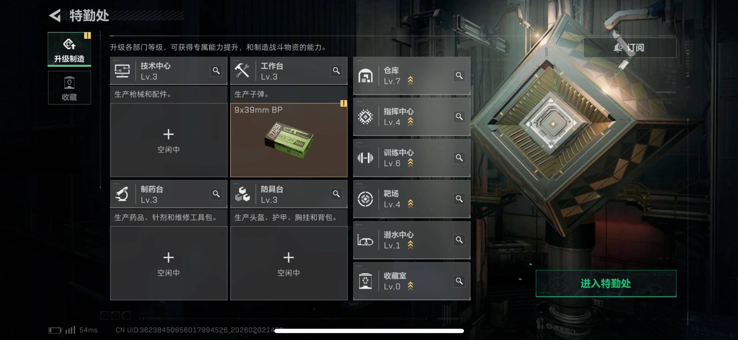 SJZCMW430666三角洲行动账号详情图4 SJZCMW430666三角洲行动账号详情图4