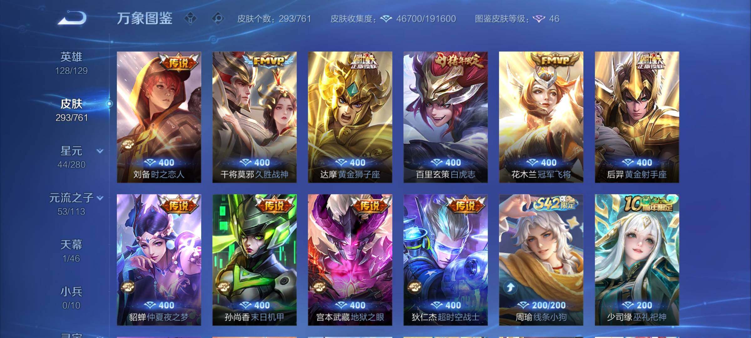 WZCMW4111839王者荣耀账号详情图8