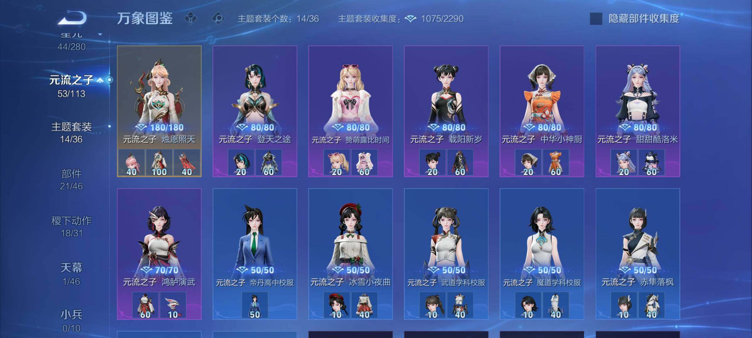 WZCMW4111839王者荣耀账号详情图11