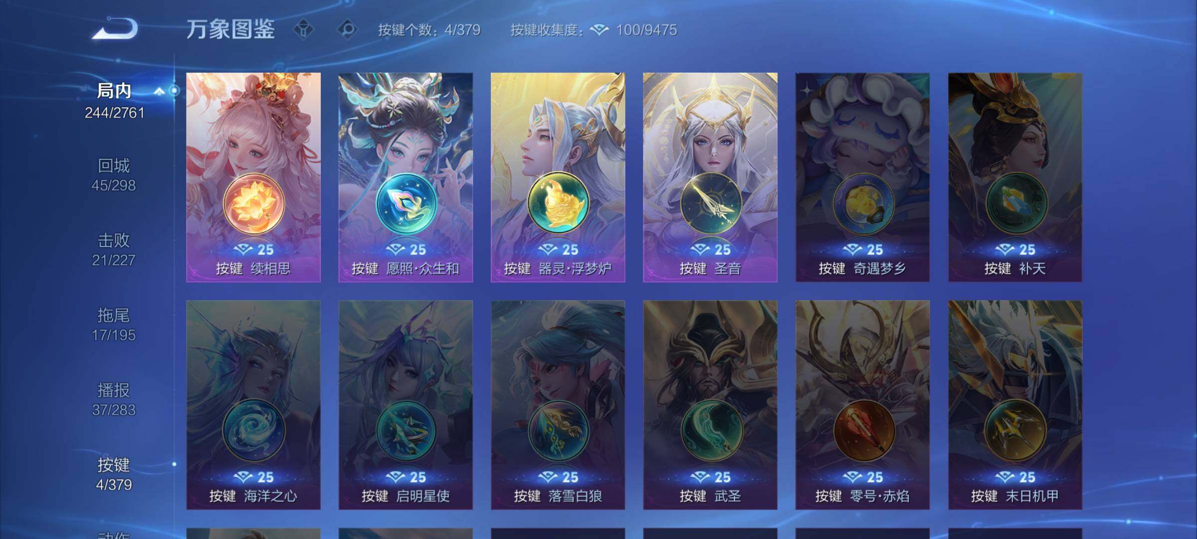 WZCMW4111839王者荣耀账号详情图13