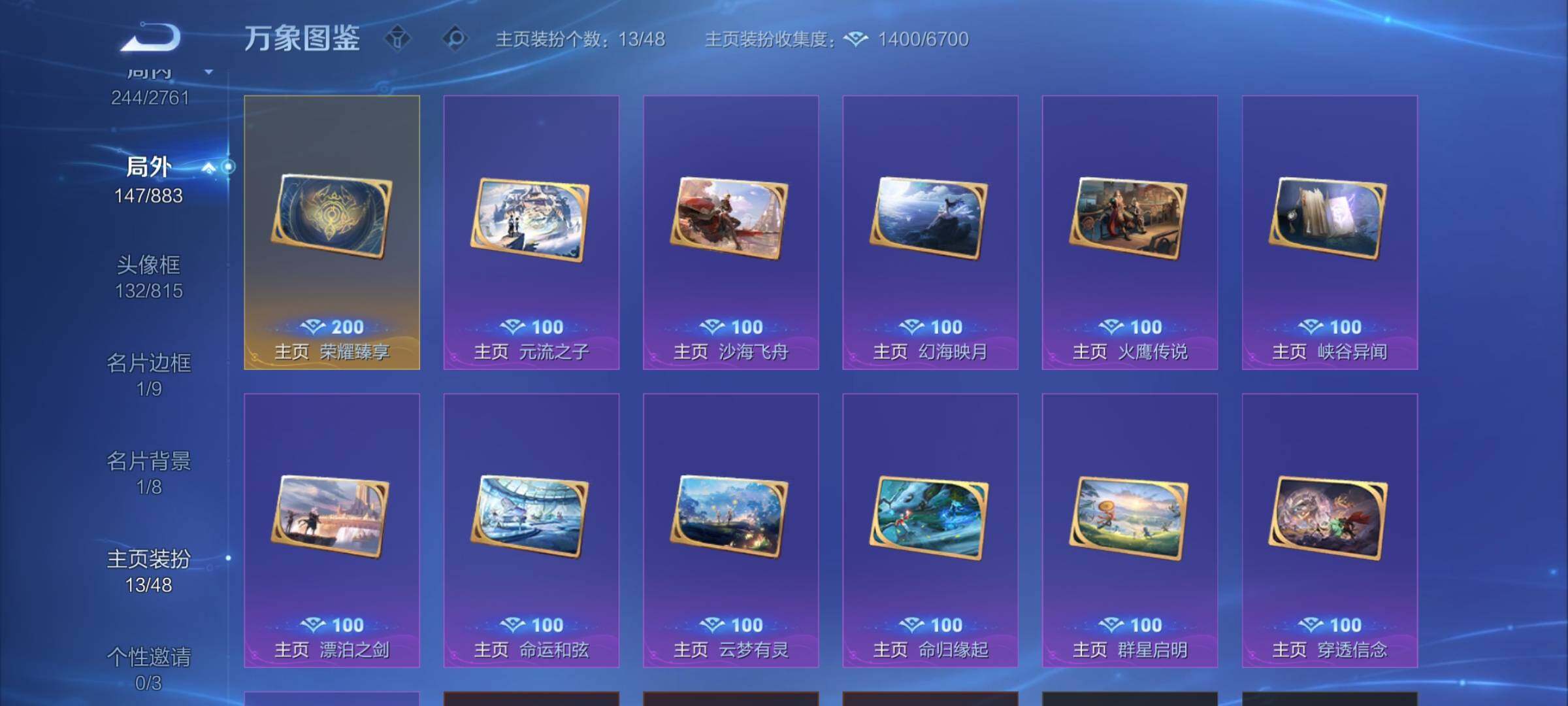 WZCMW4111839王者荣耀账号详情图14