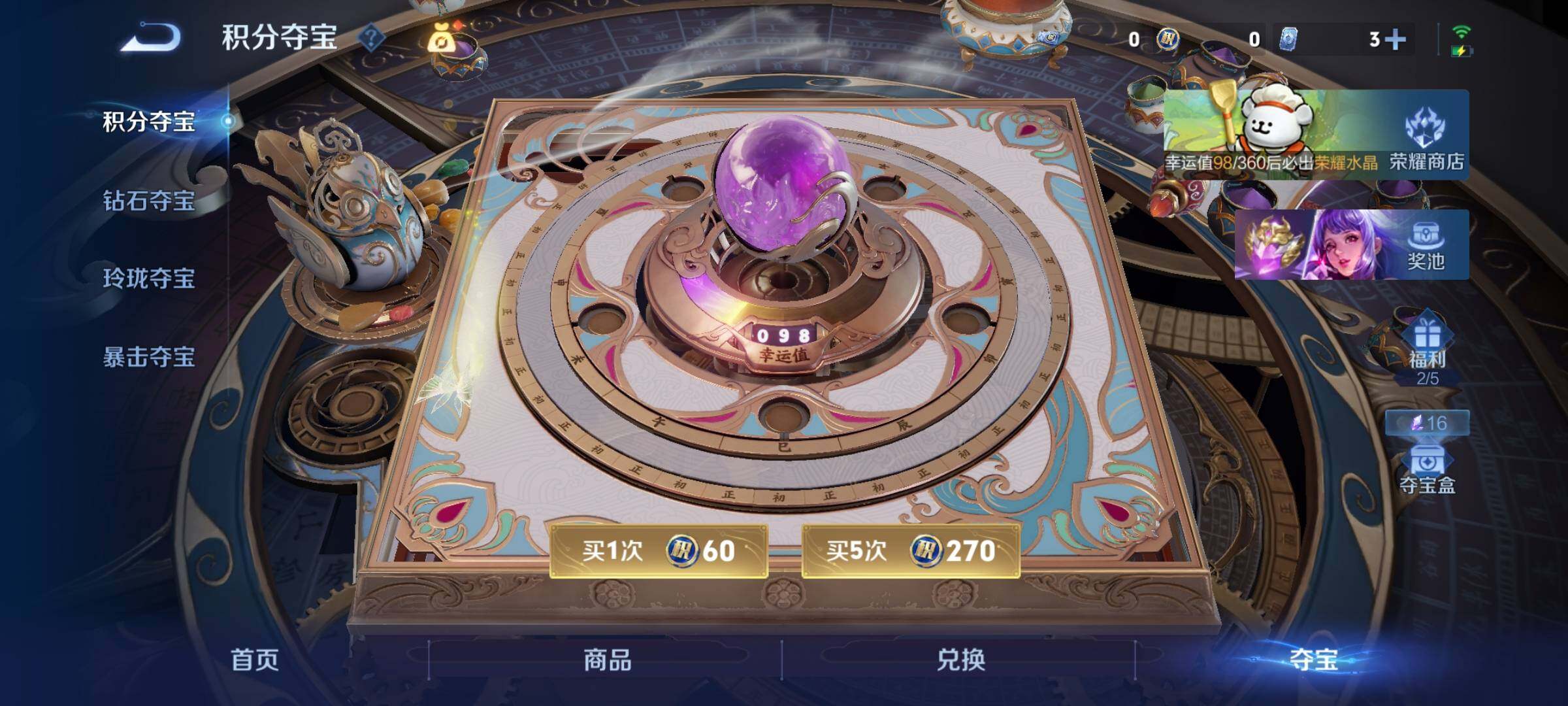 WZCMW4111839王者荣耀账号详情图15