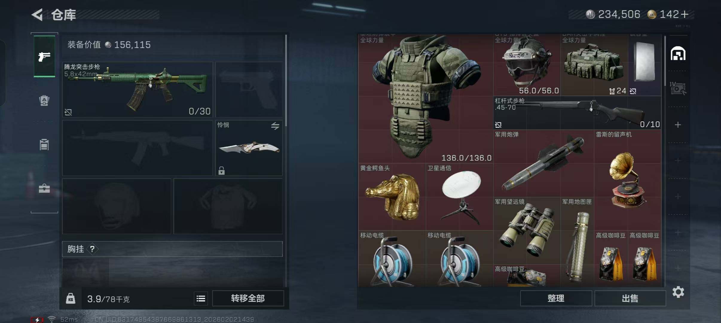 SJZMMN4243073三角洲行动账号详情图7 SJZMMN4243073三角洲行动账号详情图7
