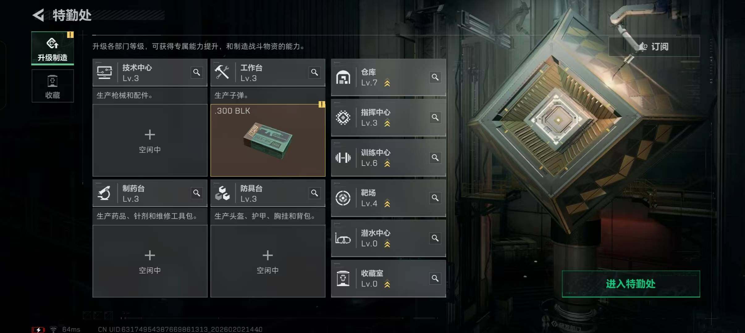 SJZMMN4243073三角洲行动账号详情图8 SJZMMN4243073三角洲行动账号详情图8