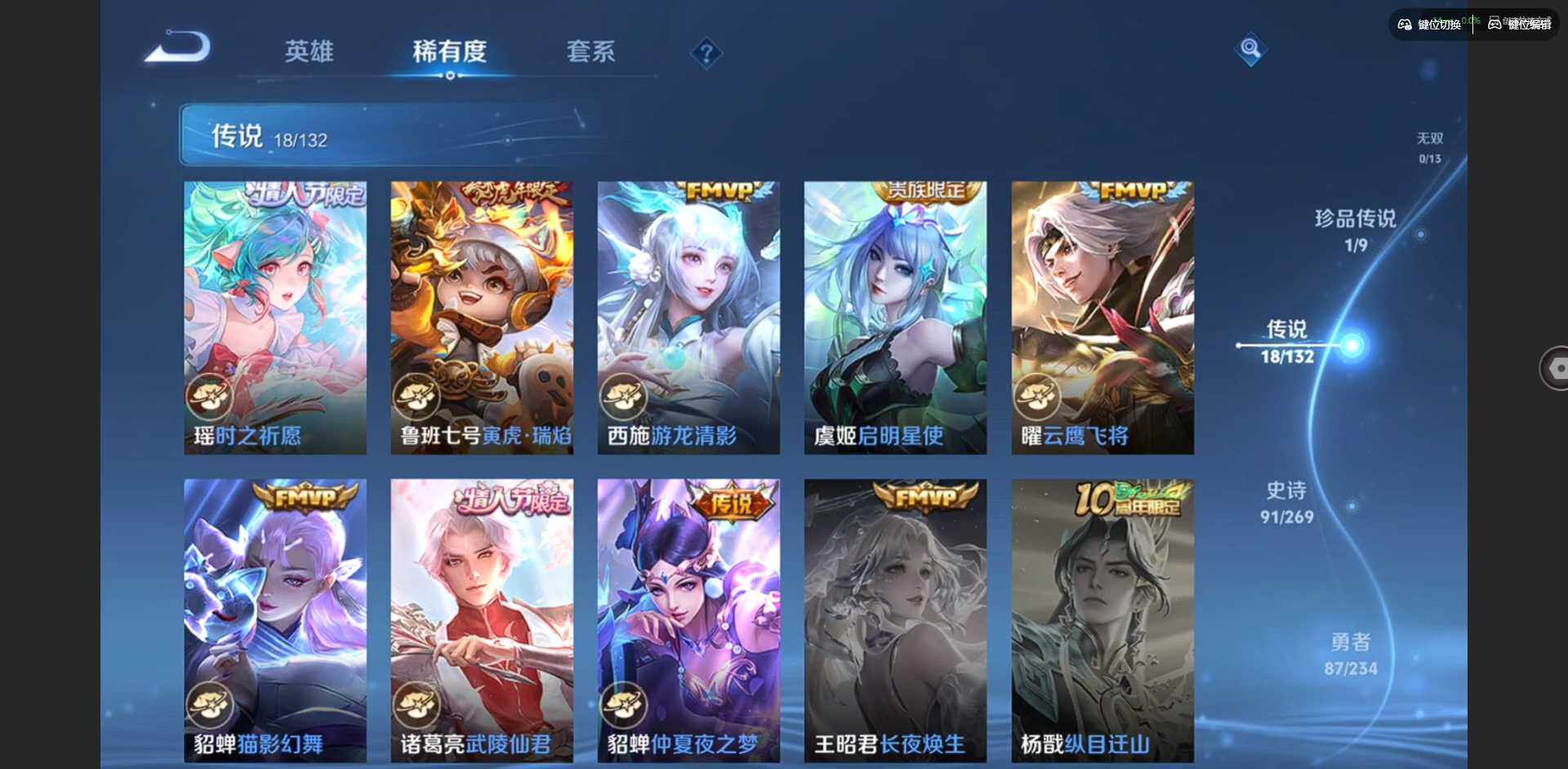 WZCMW4115203王者荣耀账号详情图7