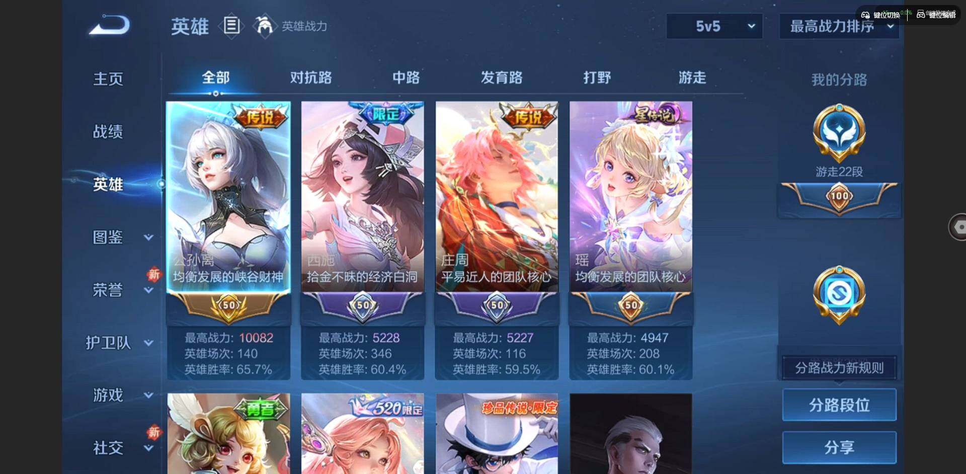 WZCMW4115203王者荣耀账号详情图5